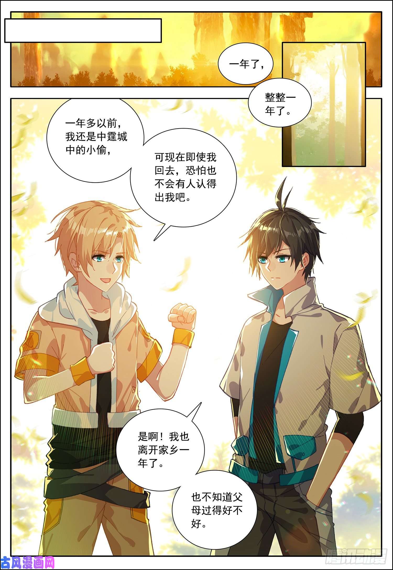 空速星痕36 魔神殿！