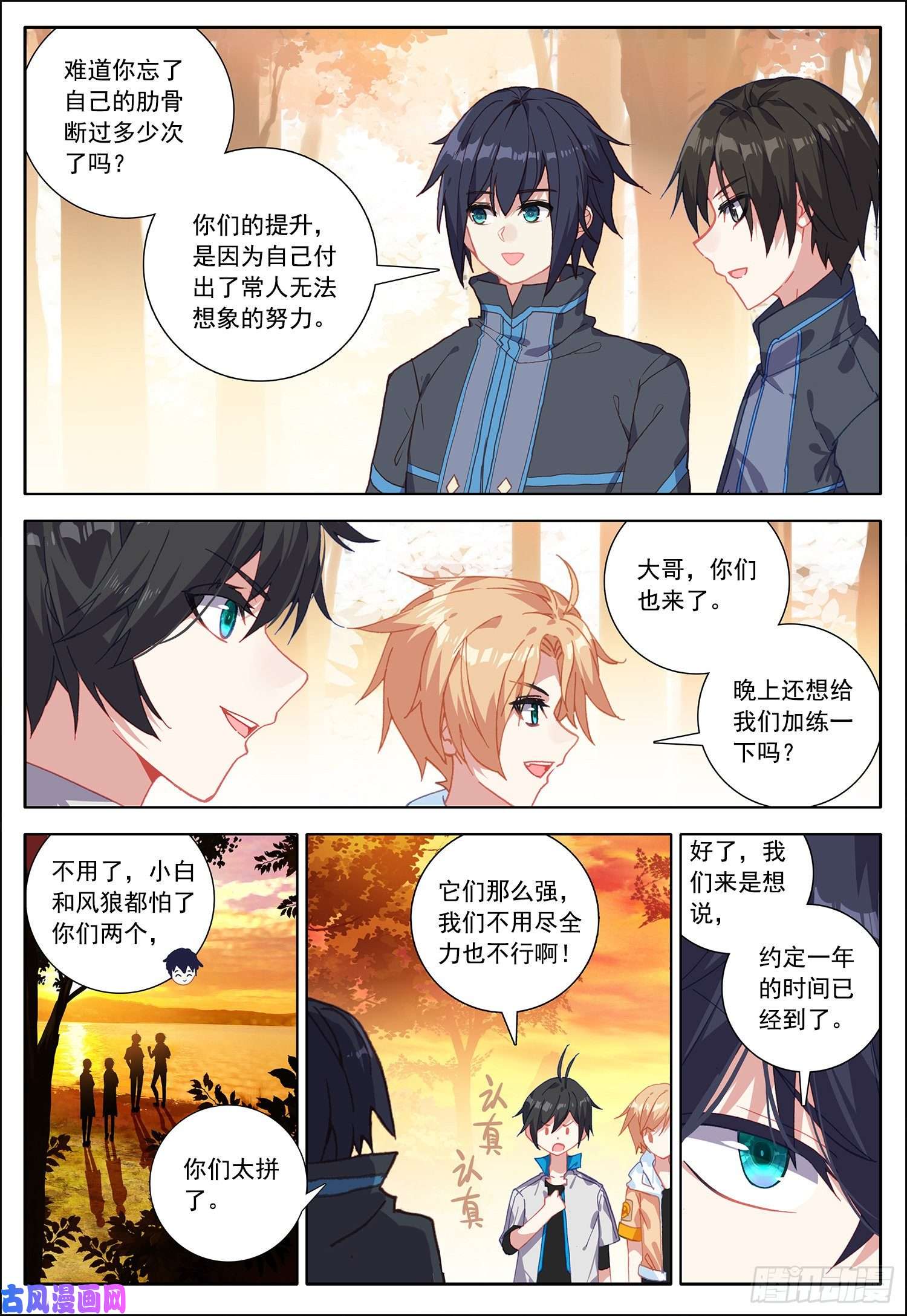 空速星痕36 魔神殿！