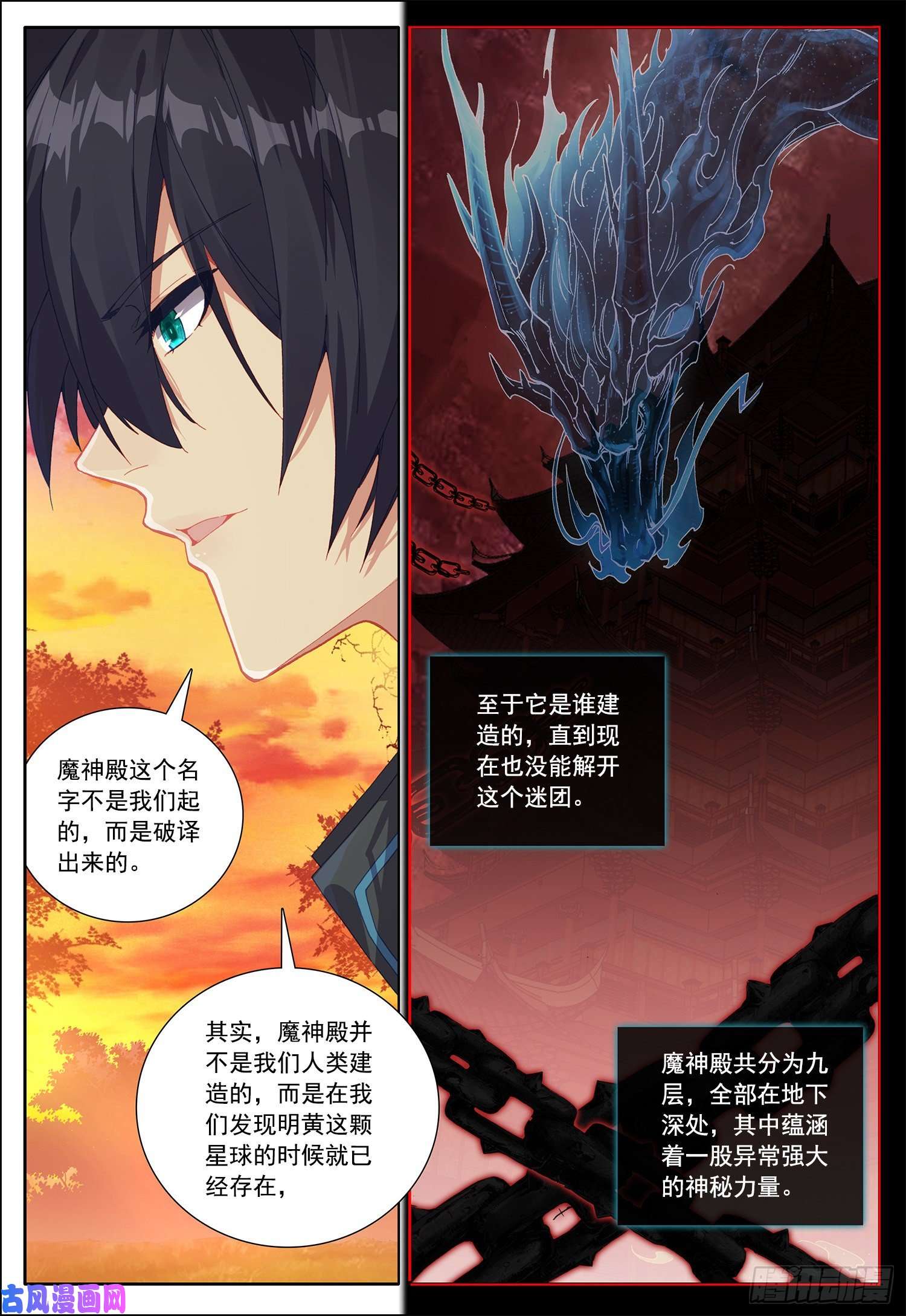 空速星痕36 魔神殿！