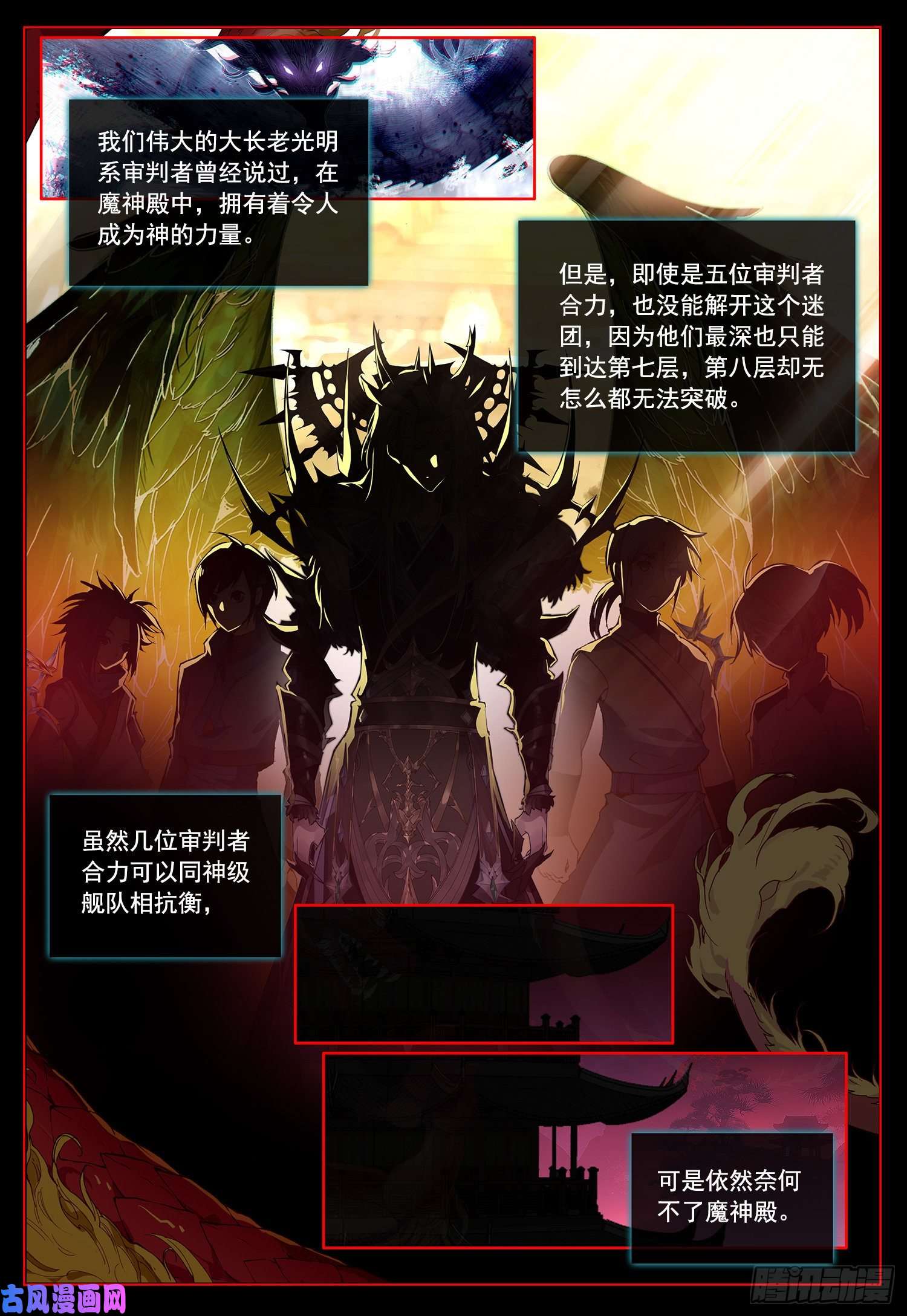 空速星痕36 魔神殿！