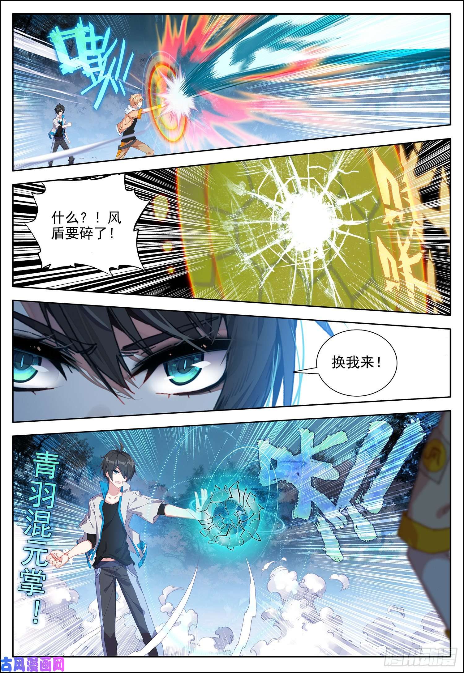 空速星痕37 兄弟之情！