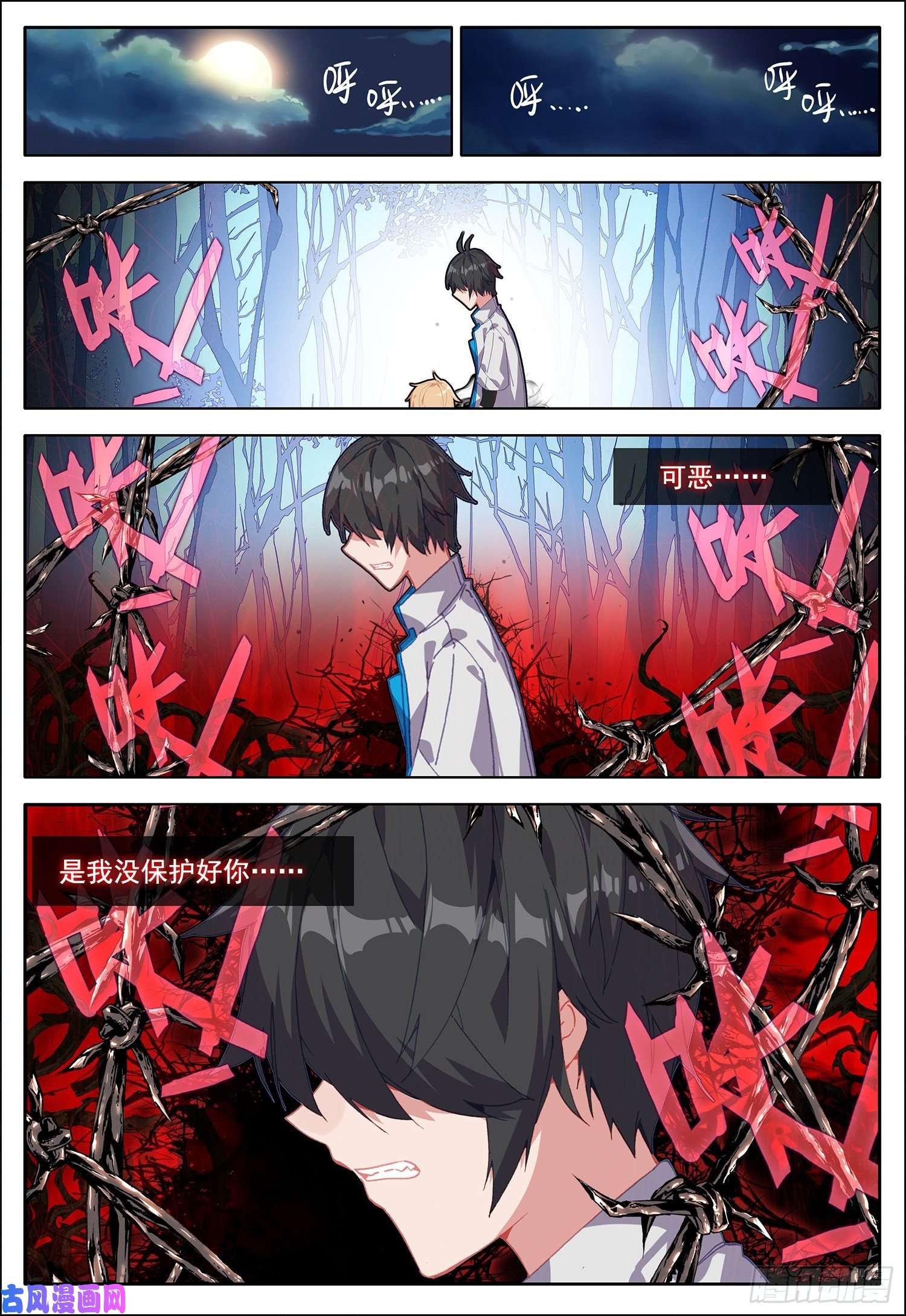 空速星痕37 兄弟之情！