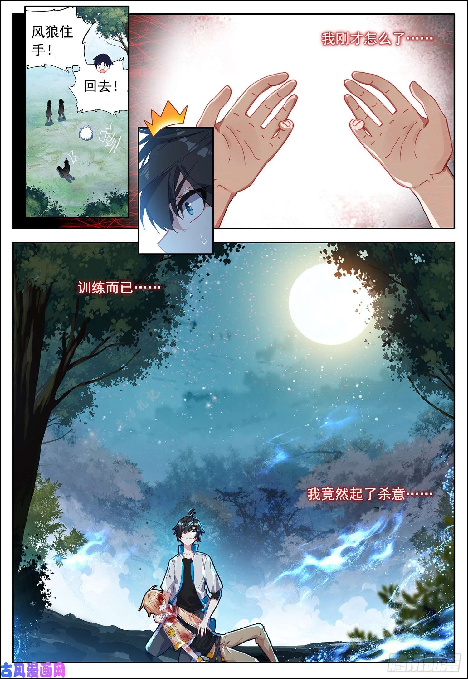 空速星痕37 兄弟之情！