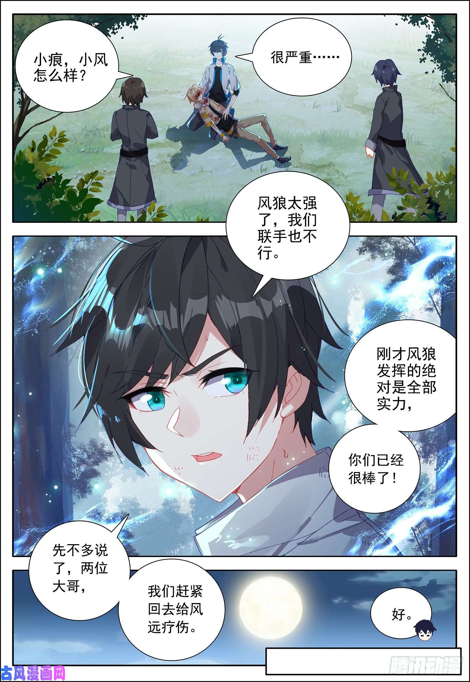 空速星痕37 兄弟之情！