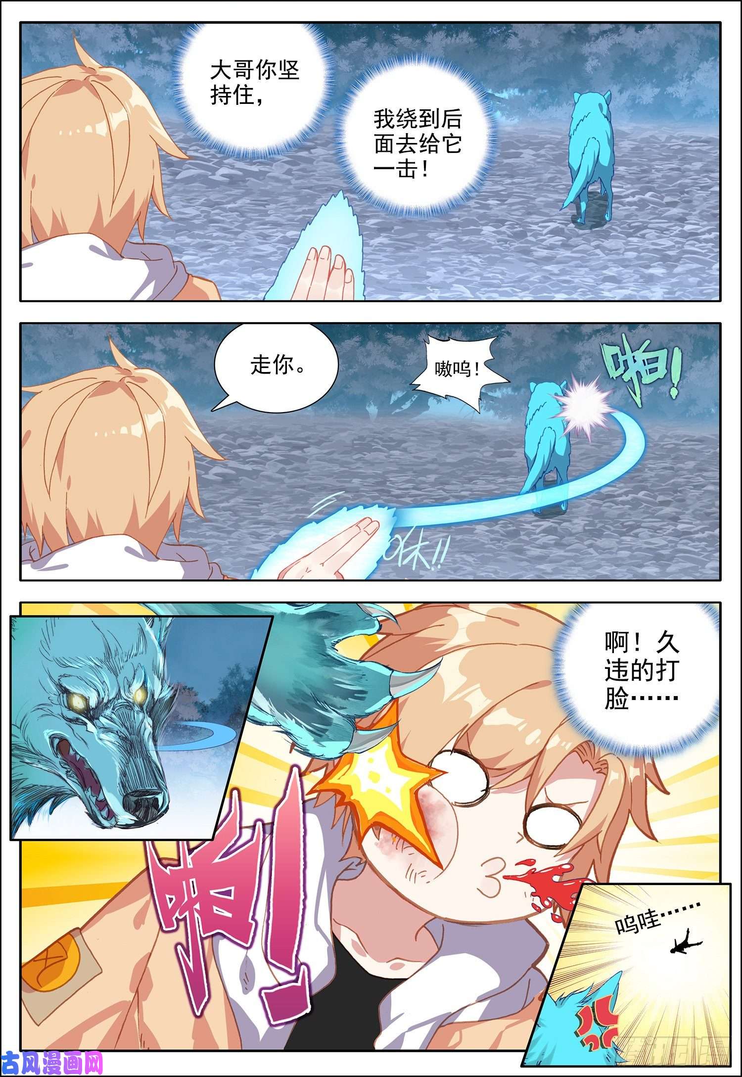 空速星痕37 兄弟之情！