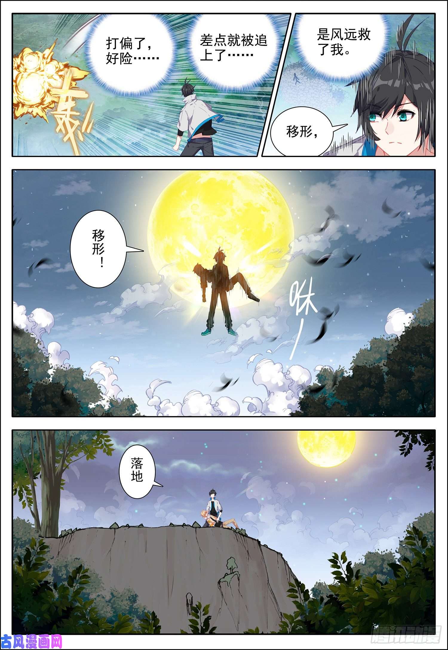 空速星痕37 兄弟之情！