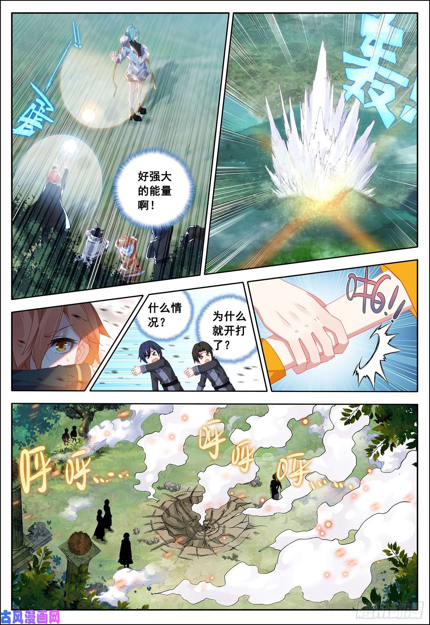 空速星痕38 守卫者容容！