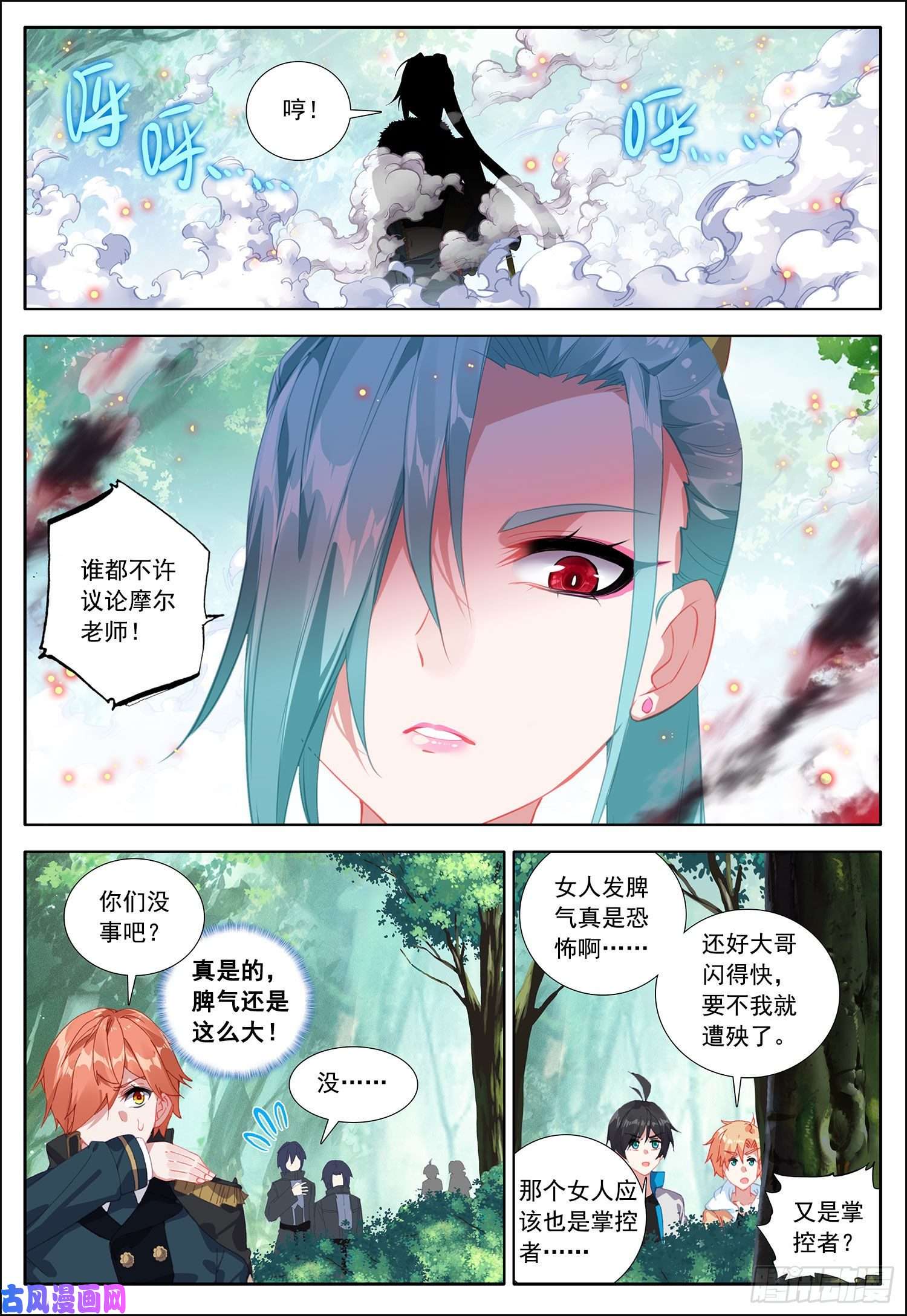 空速星痕38 守卫者容容！