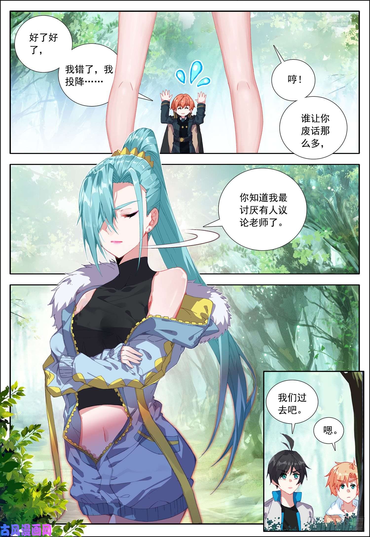 空速星痕38 守卫者容容！