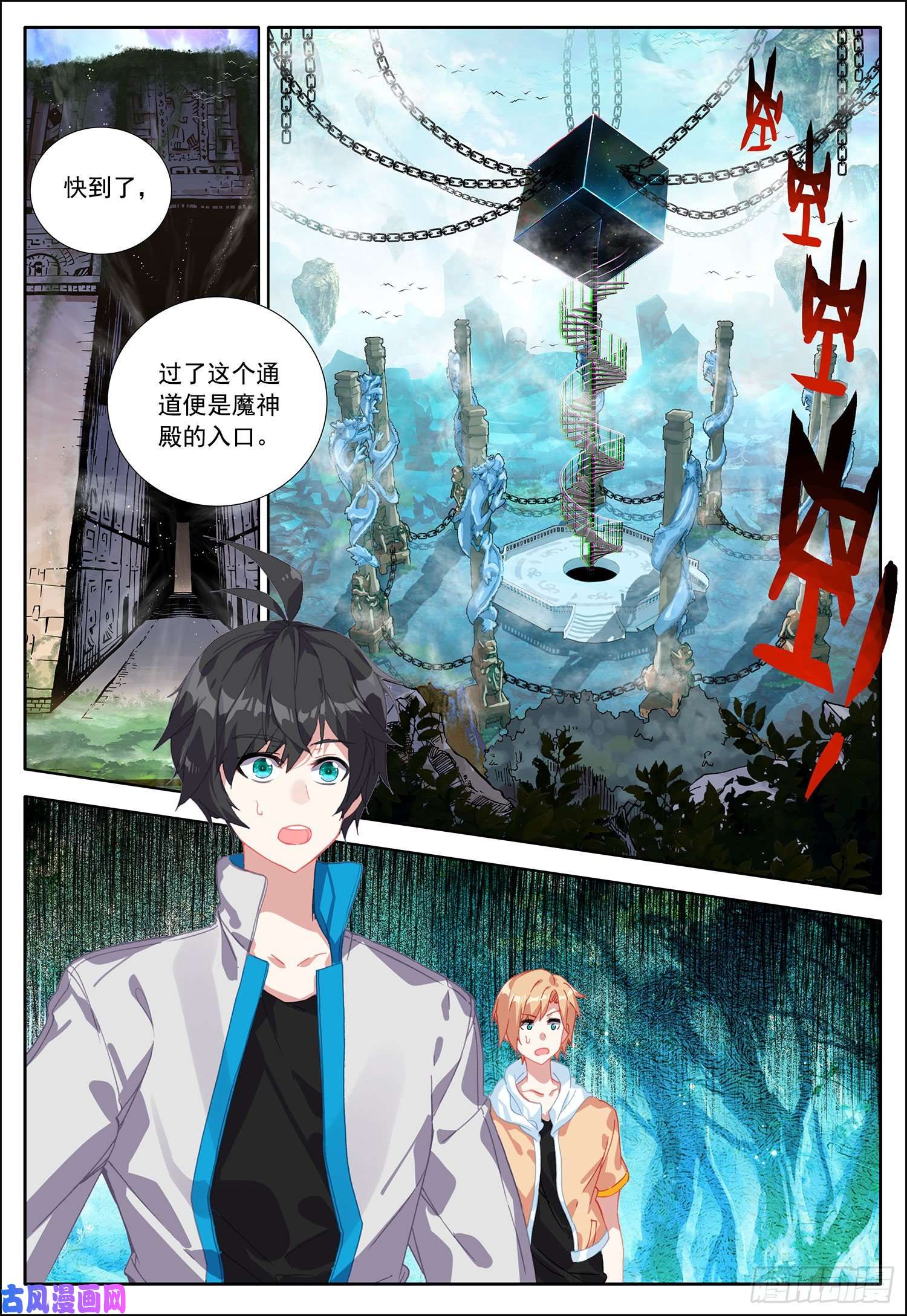 空速星痕38 守卫者容容！