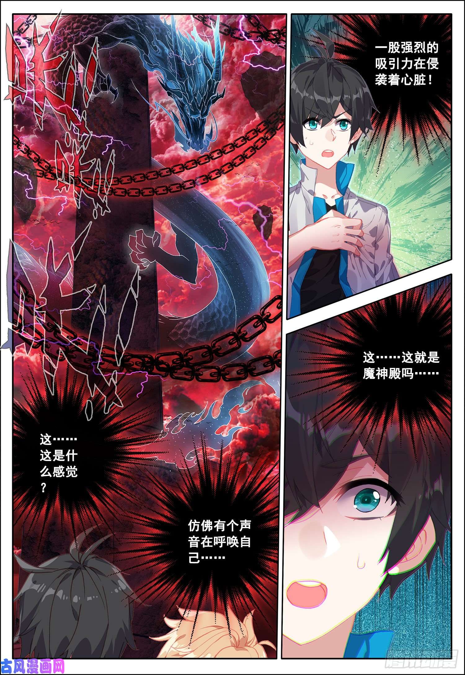 空速星痕38 守卫者容容！