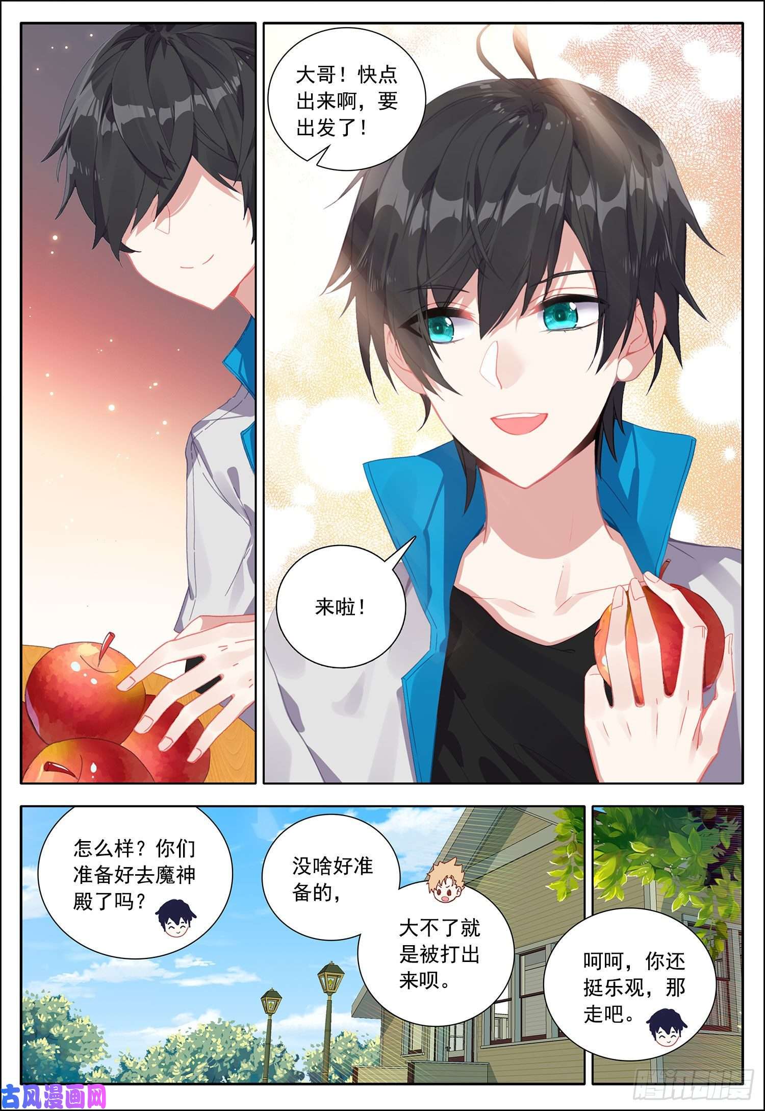 空速星痕38 守卫者容容！