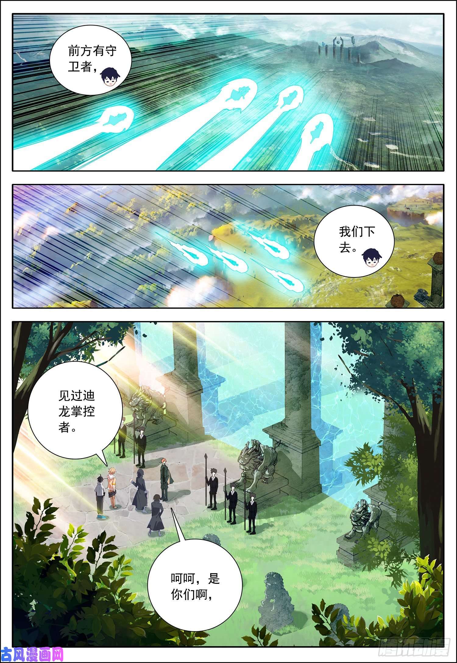 空速星痕38 守卫者容容！