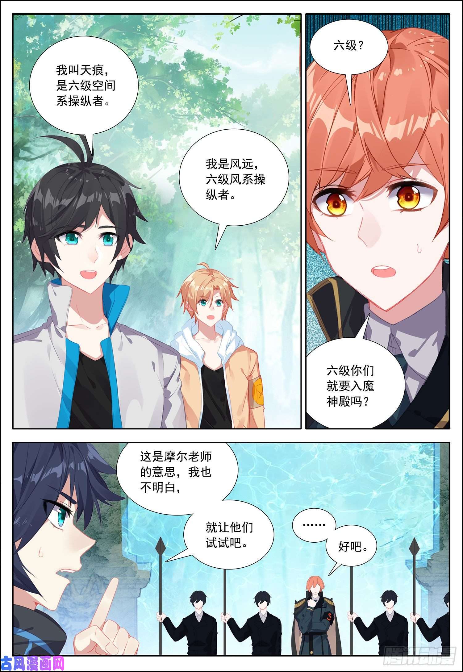 空速星痕38 守卫者容容！