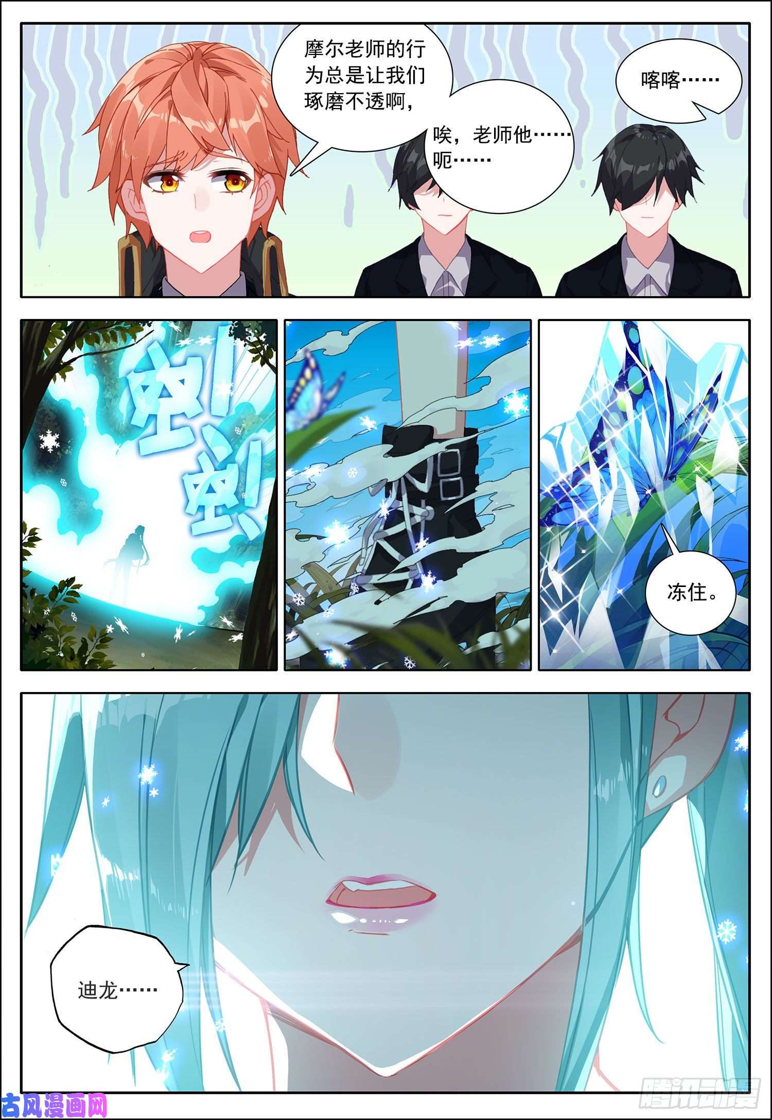 空速星痕38 守卫者容容！