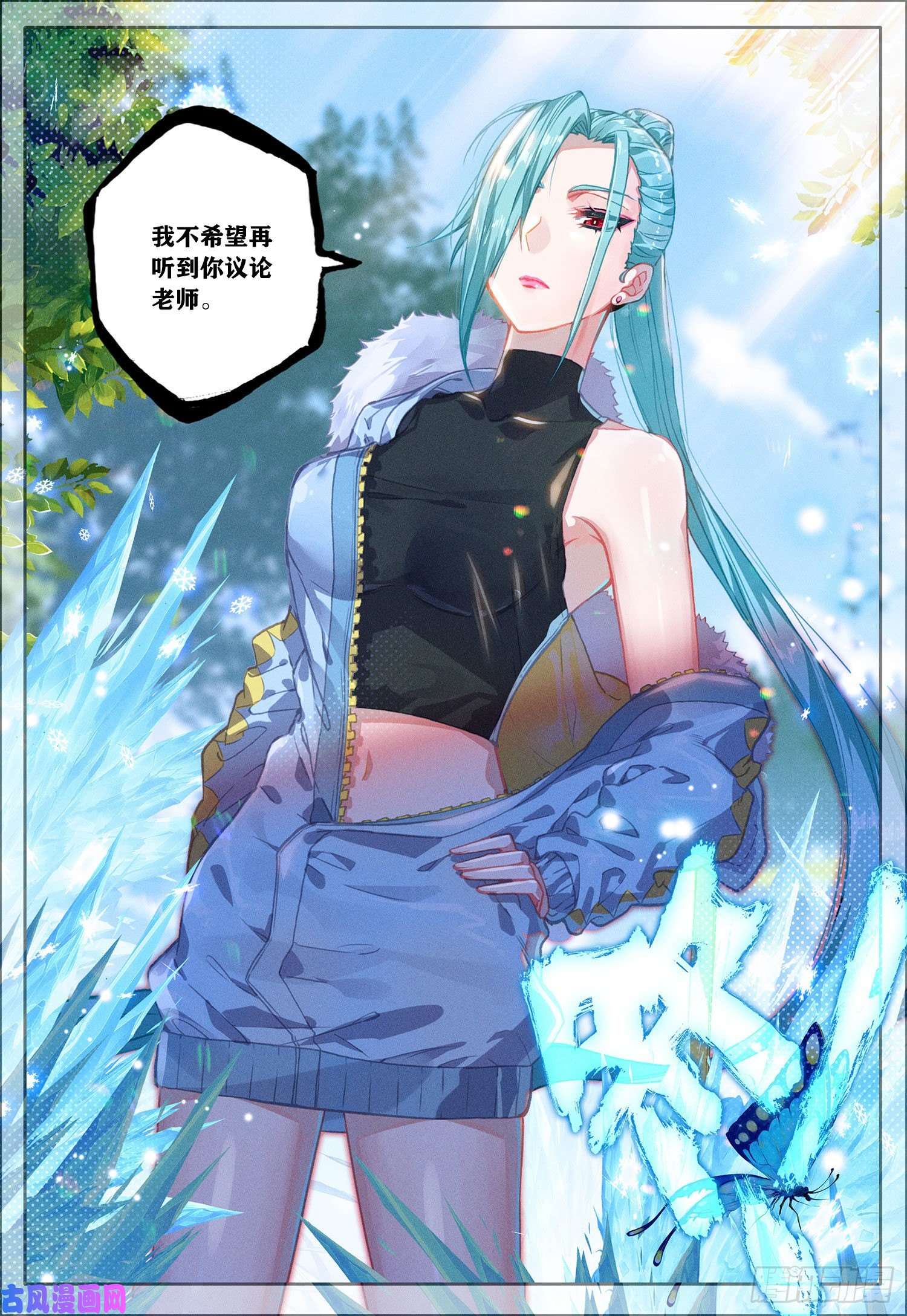 空速星痕38 守卫者容容！