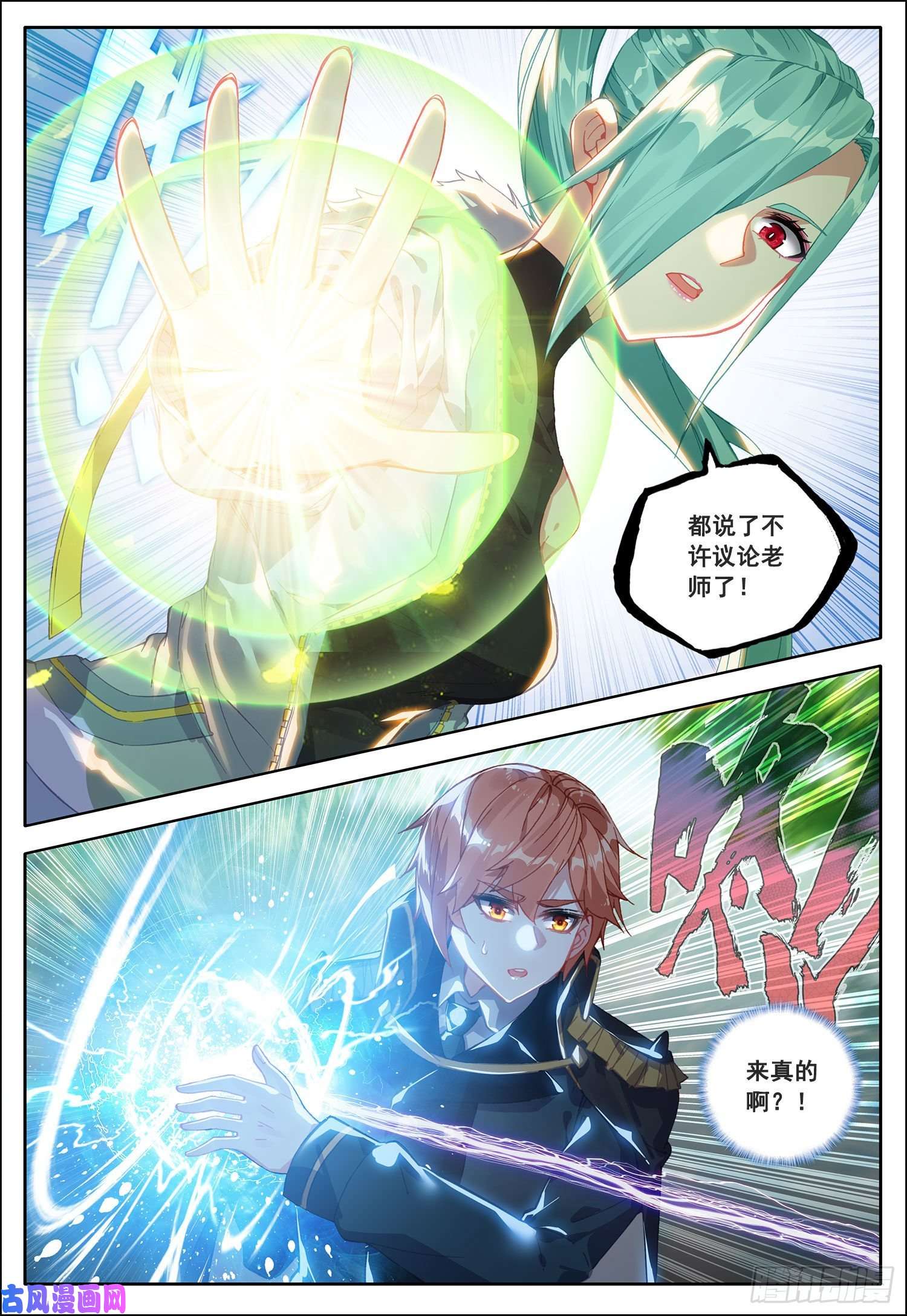 空速星痕38 守卫者容容！