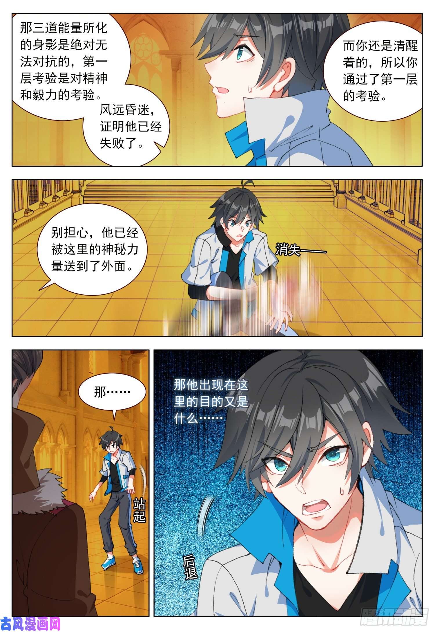 空速星痕40 天痕的身世