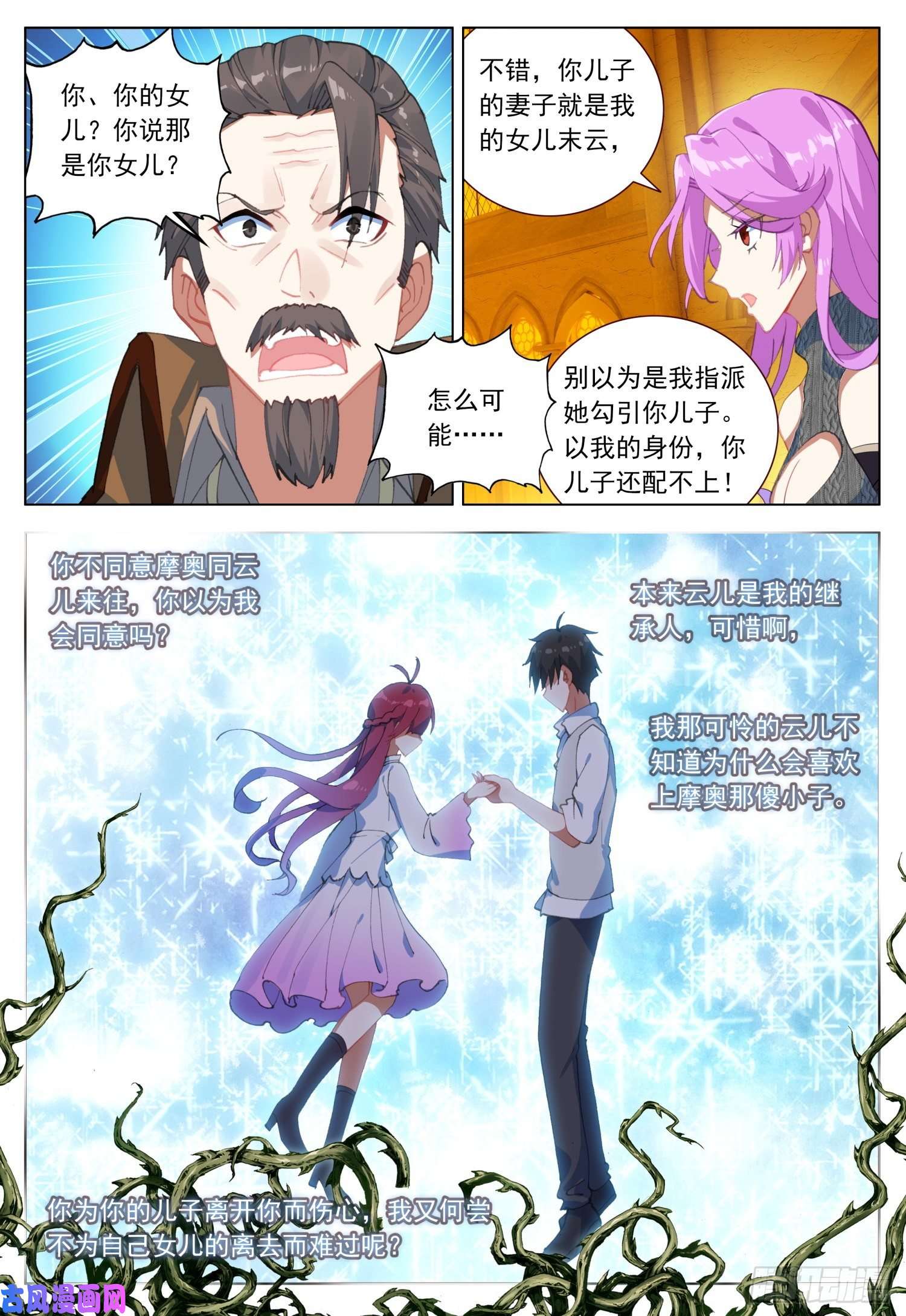 空速星痕40 天痕的身世