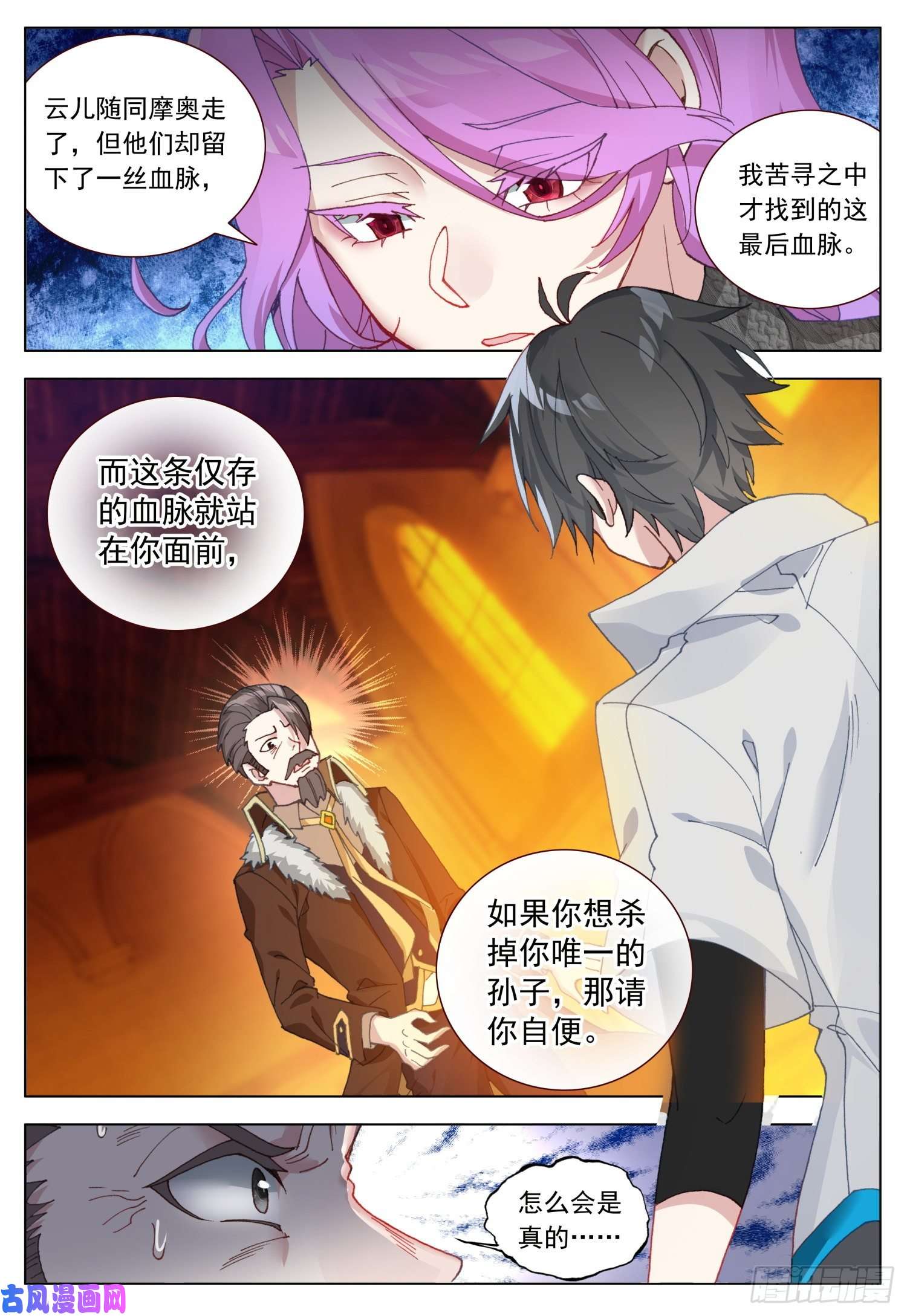 空速星痕40 天痕的身世