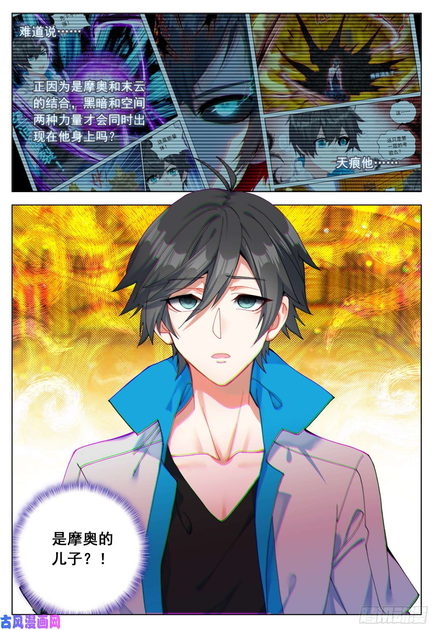 空速星痕40 天痕的身世