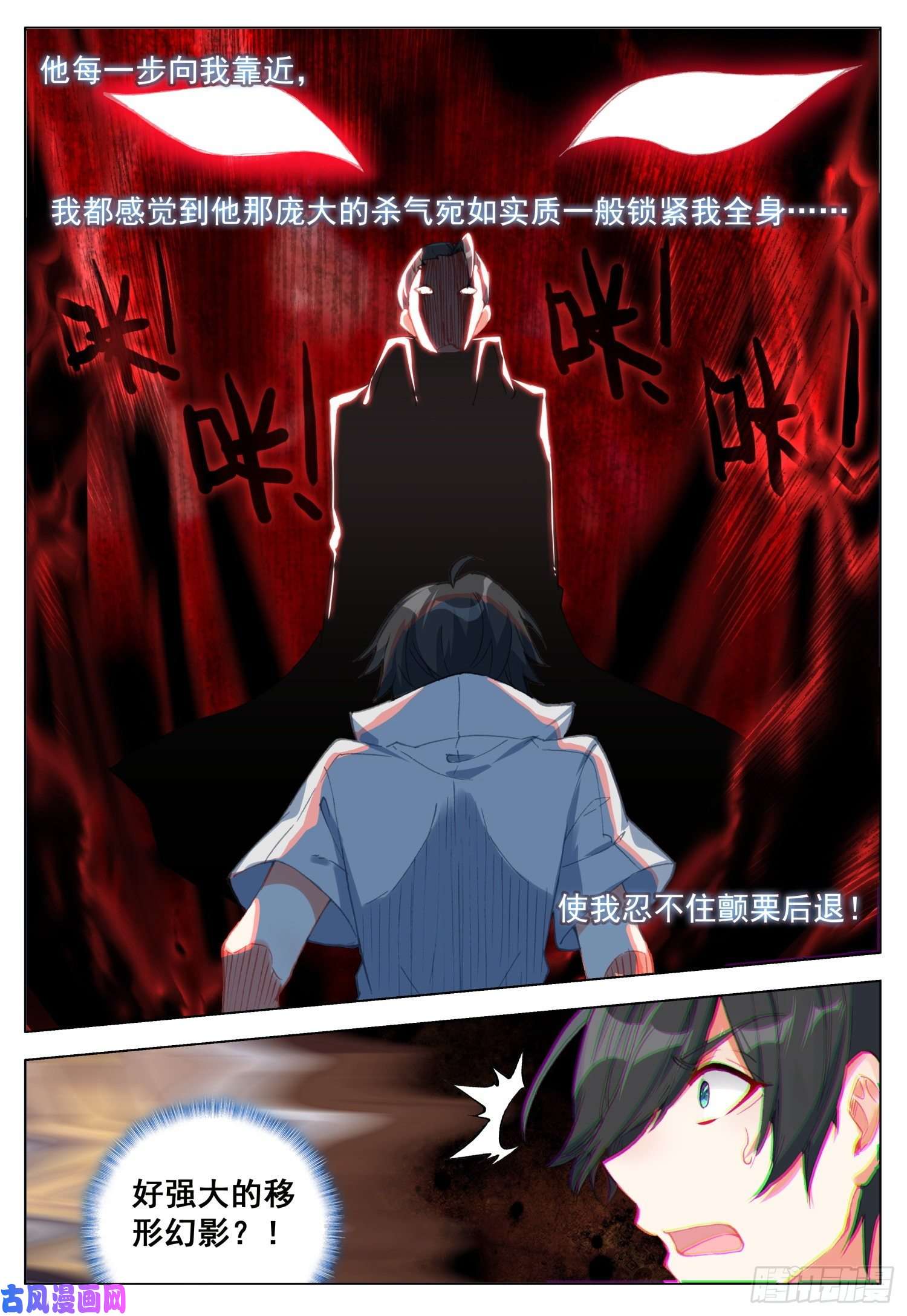 空速星痕40 天痕的身世