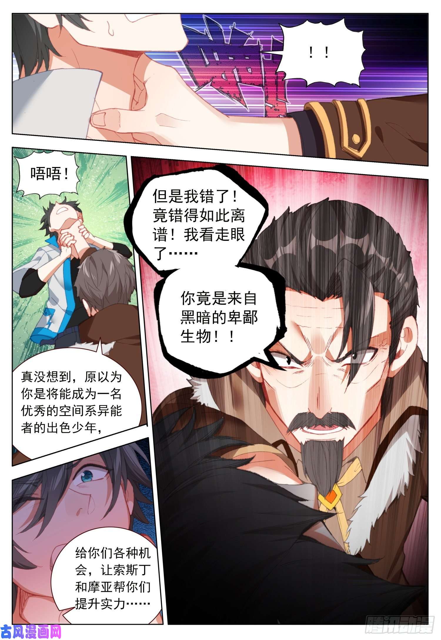 空速星痕40 天痕的身世