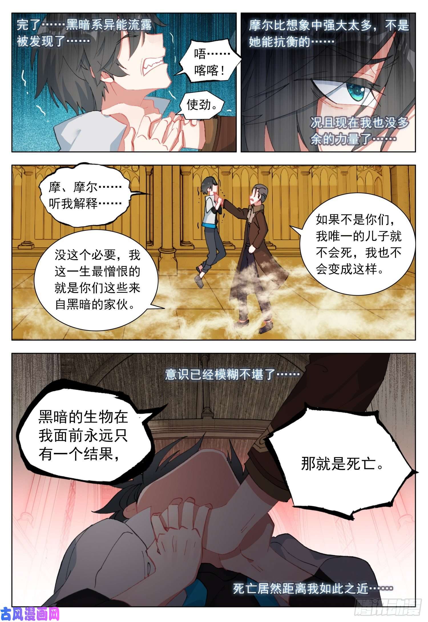 空速星痕40 天痕的身世