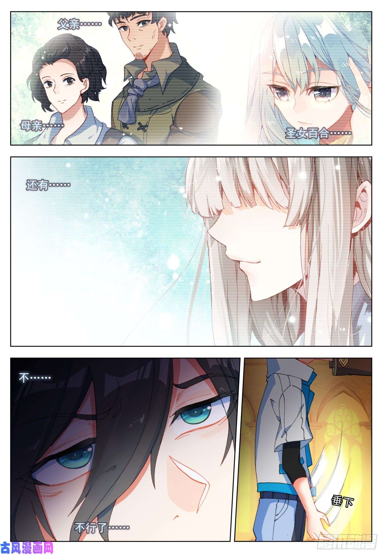 空速星痕40 天痕的身世