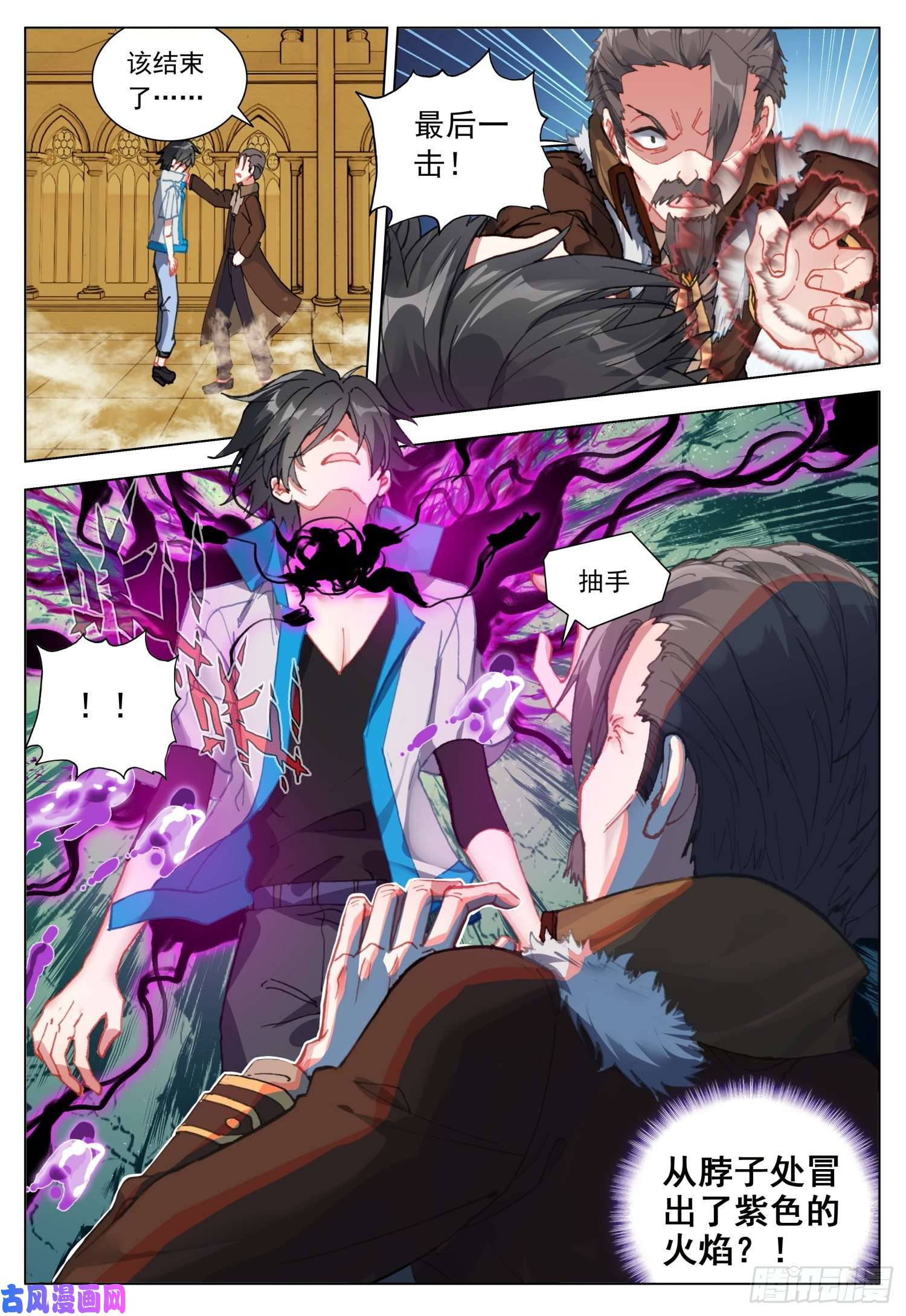 空速星痕40 天痕的身世