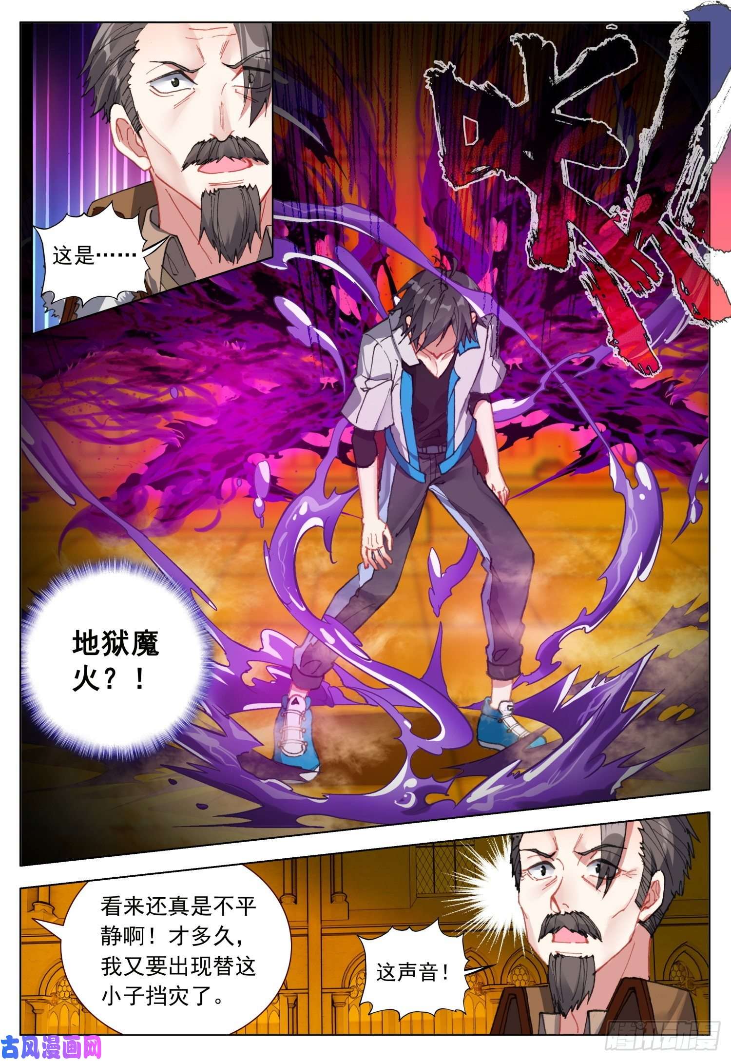 空速星痕40 天痕的身世