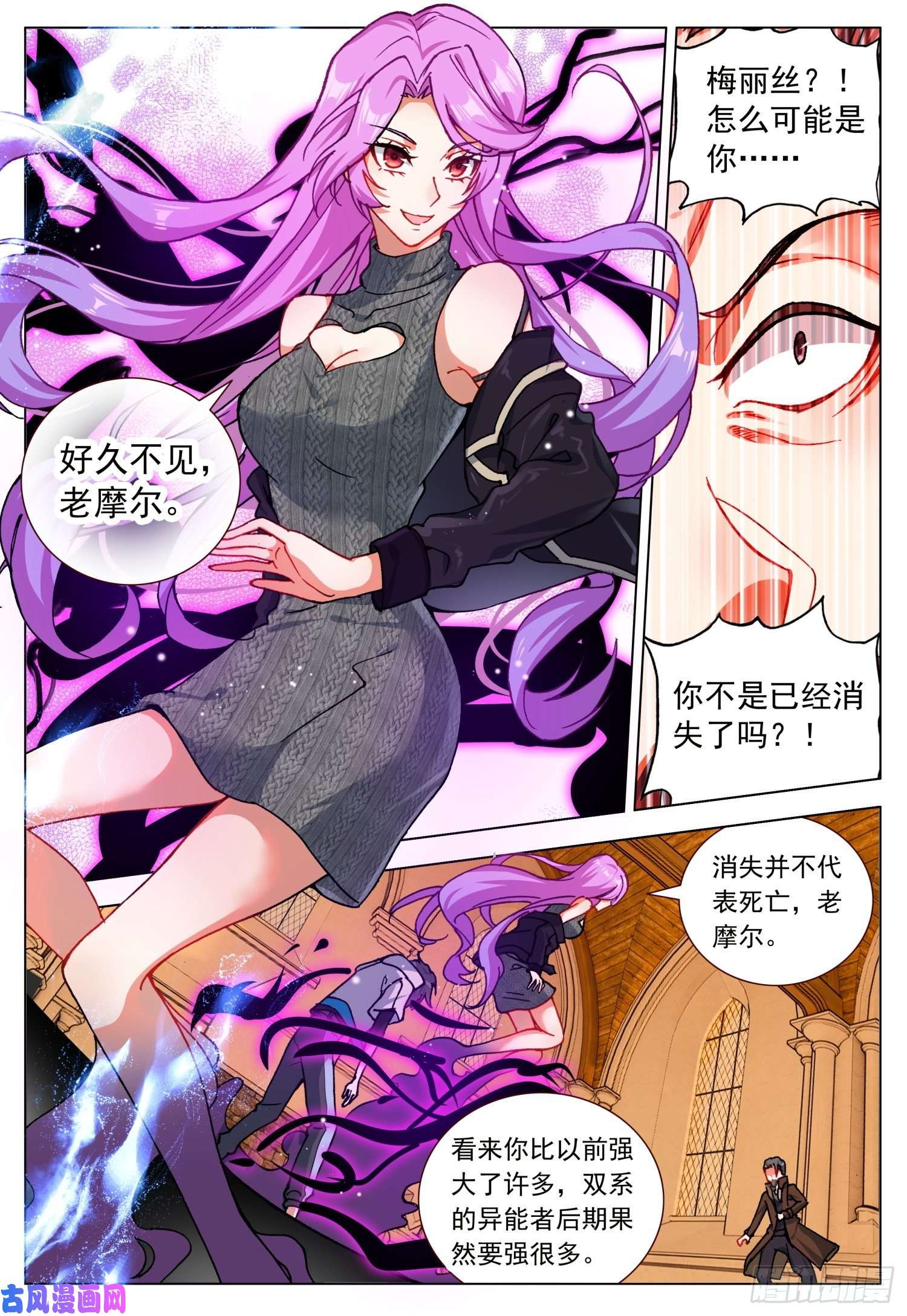 空速星痕40 天痕的身世