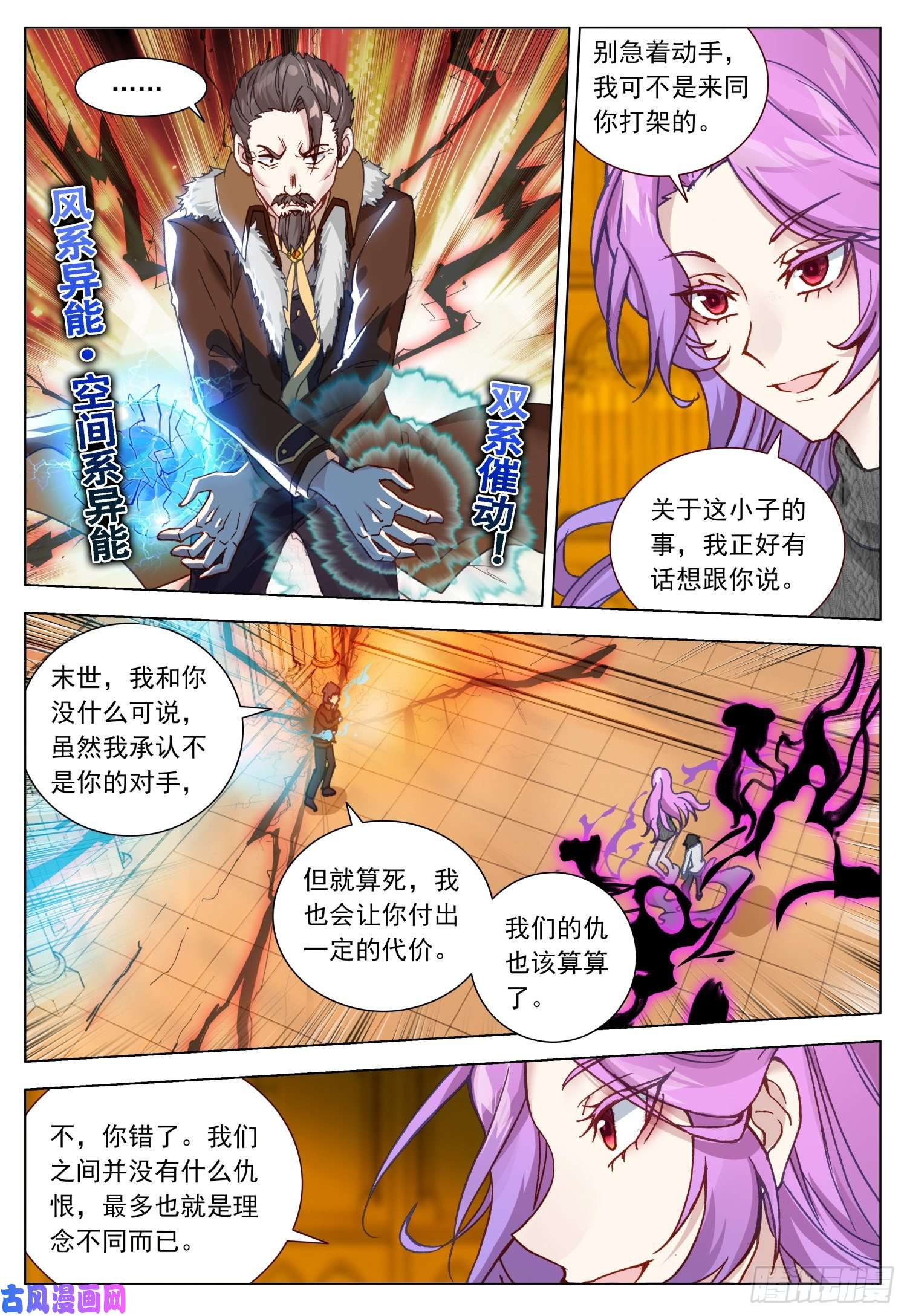 空速星痕40 天痕的身世