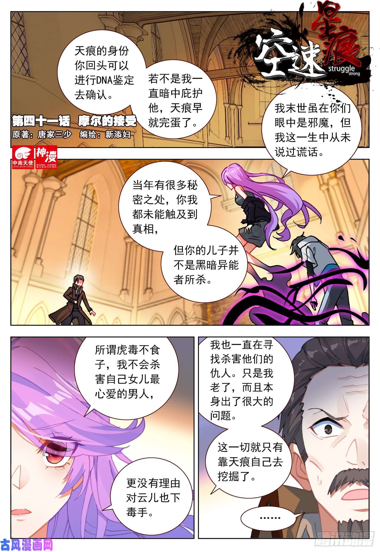 空速星痕41 摩尔的接受