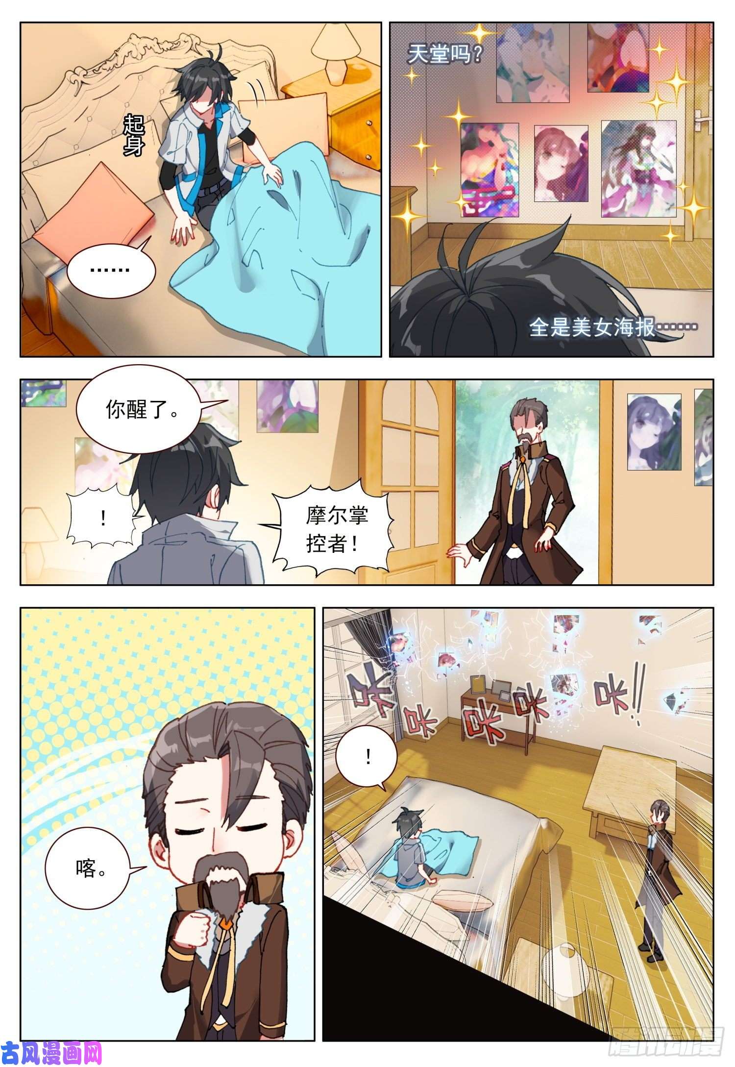 空速星痕41 摩尔的接受