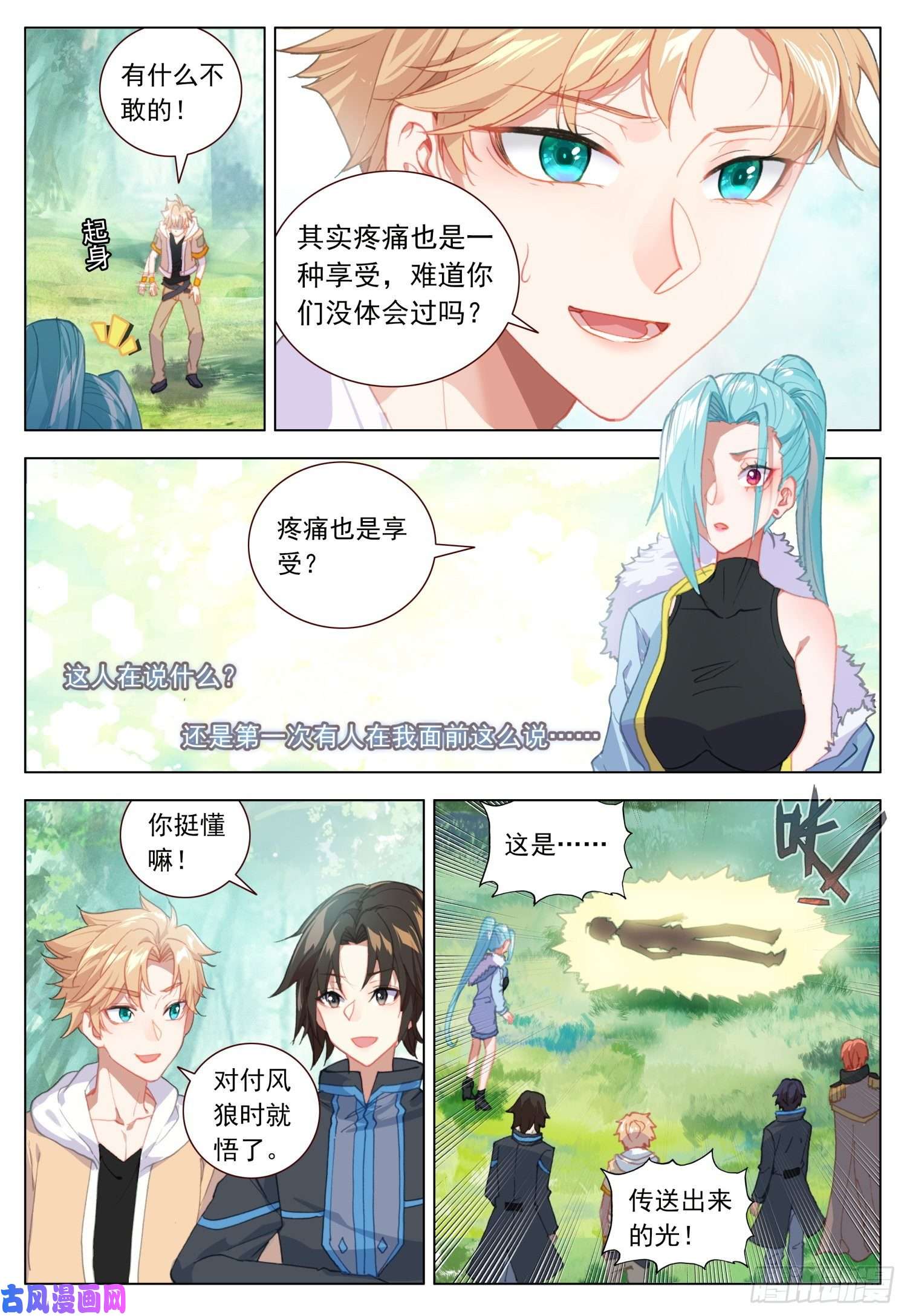 空速星痕41 摩尔的接受