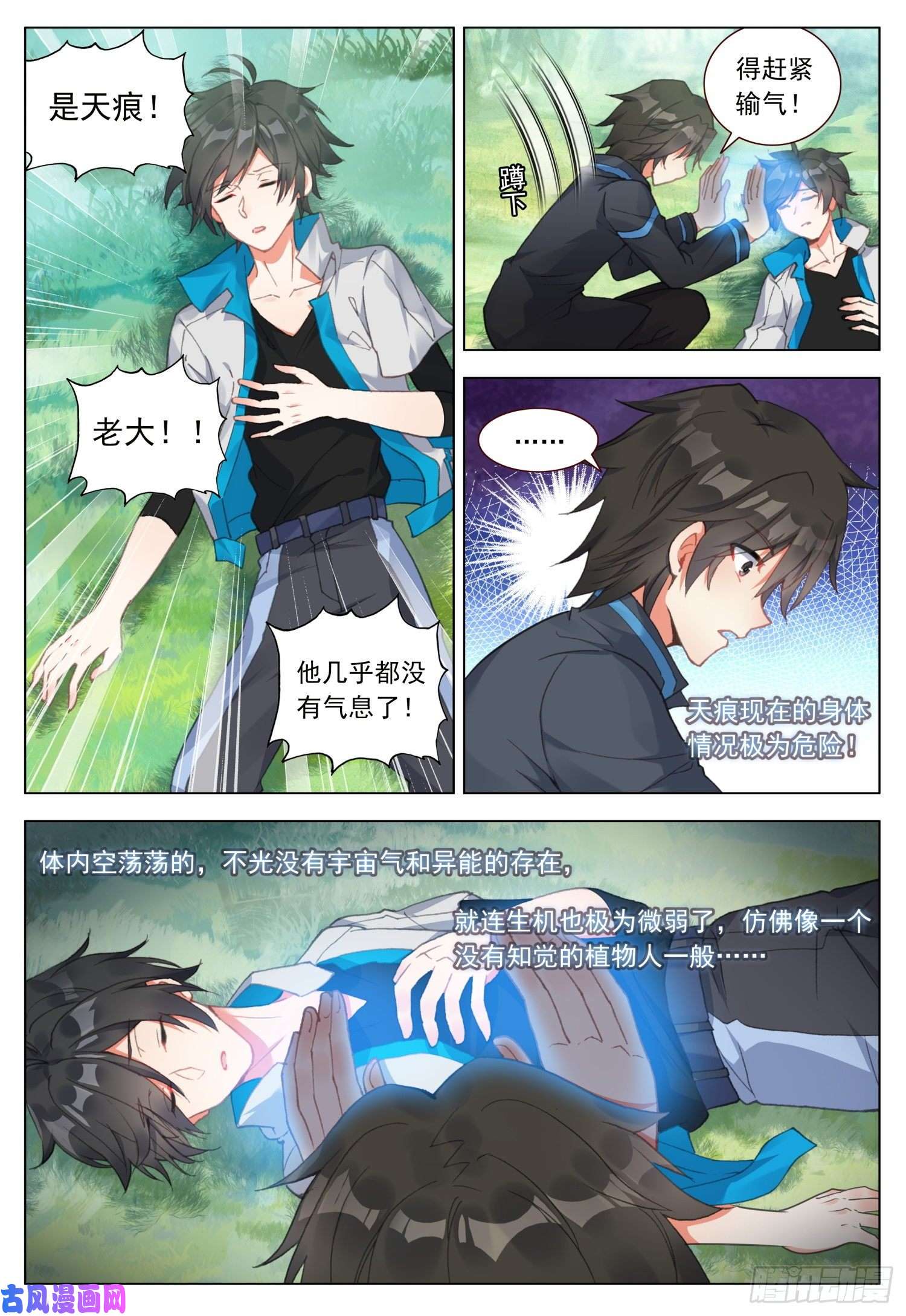 空速星痕41 摩尔的接受