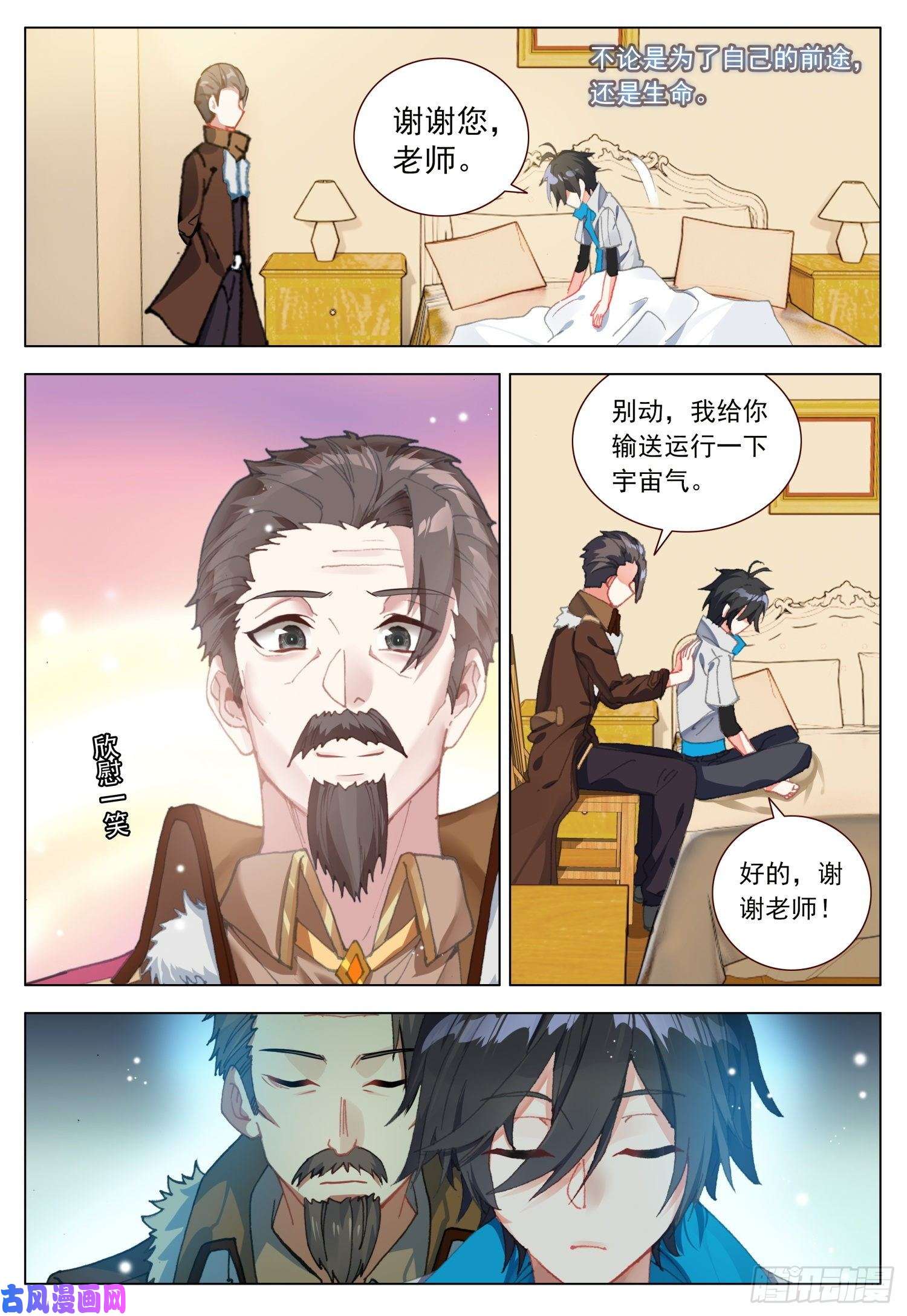 空速星痕42 师徒