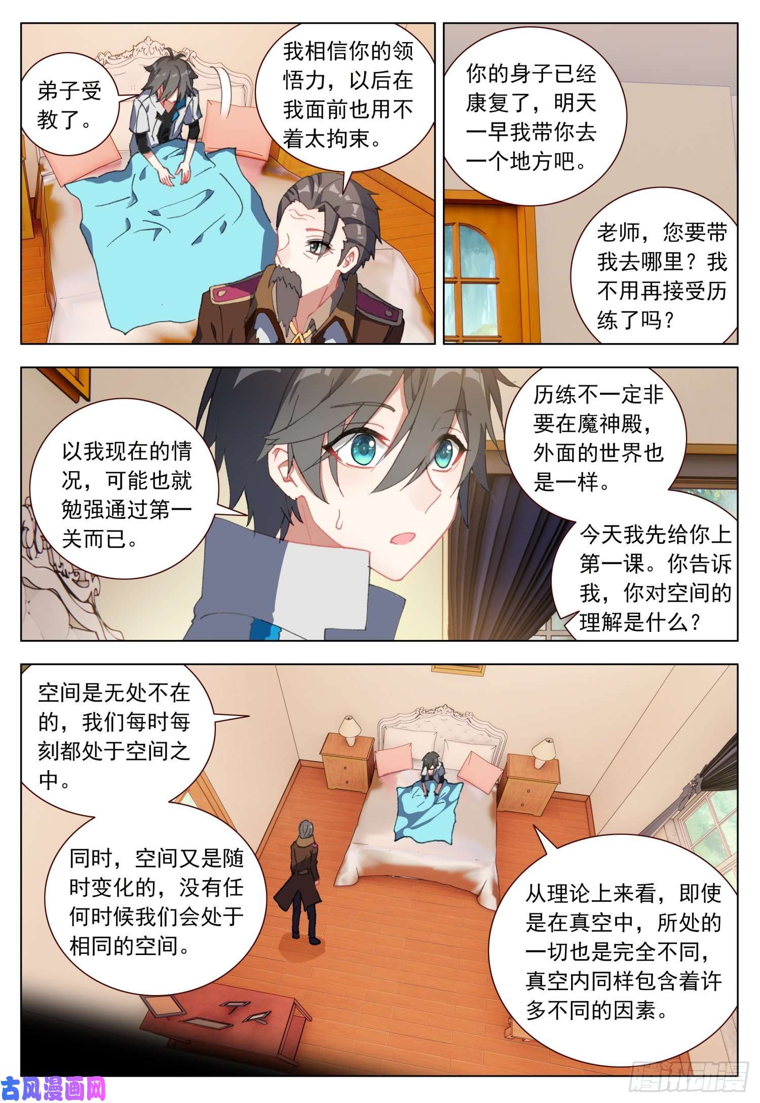 空速星痕42 师徒