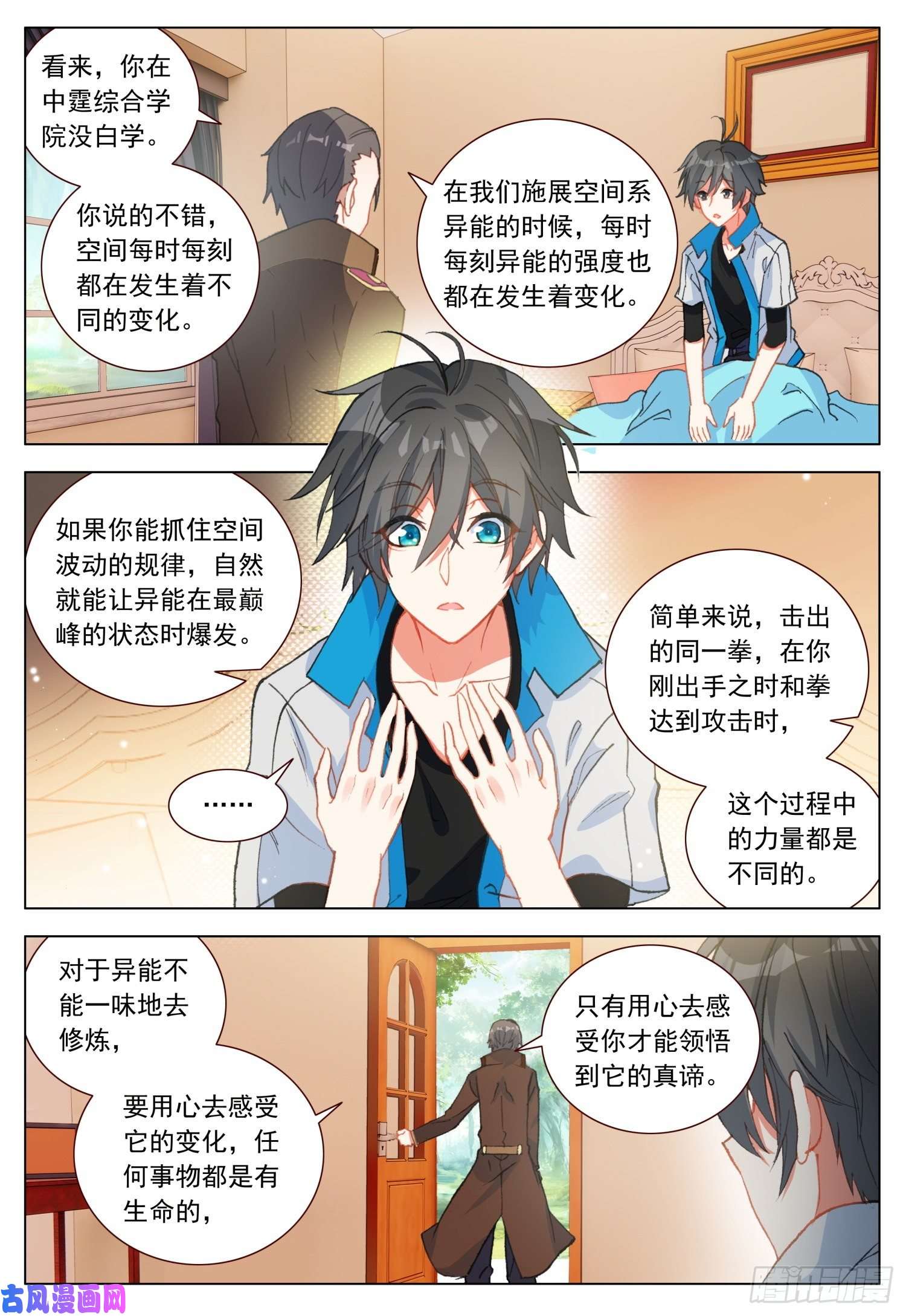 空速星痕42 师徒