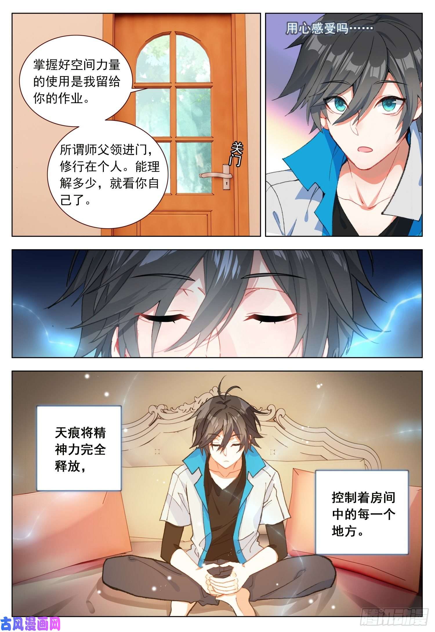 空速星痕42 师徒