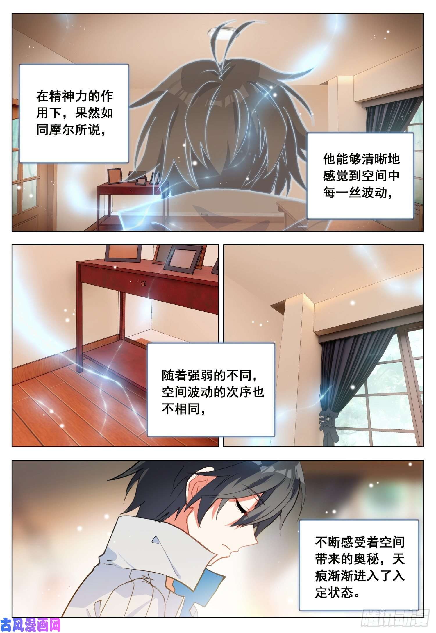 空速星痕42 师徒
