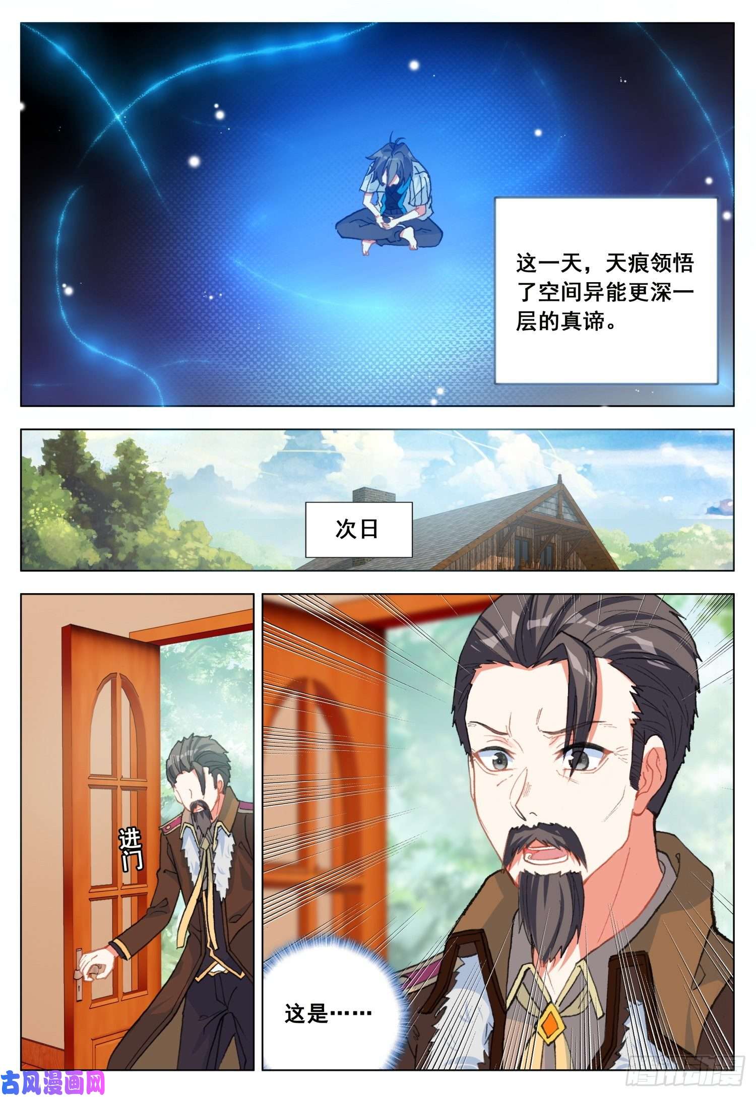 空速星痕42 师徒