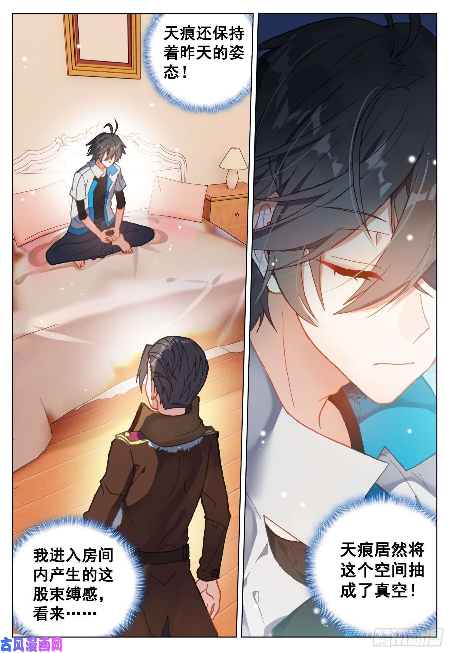 空速星痕42 师徒