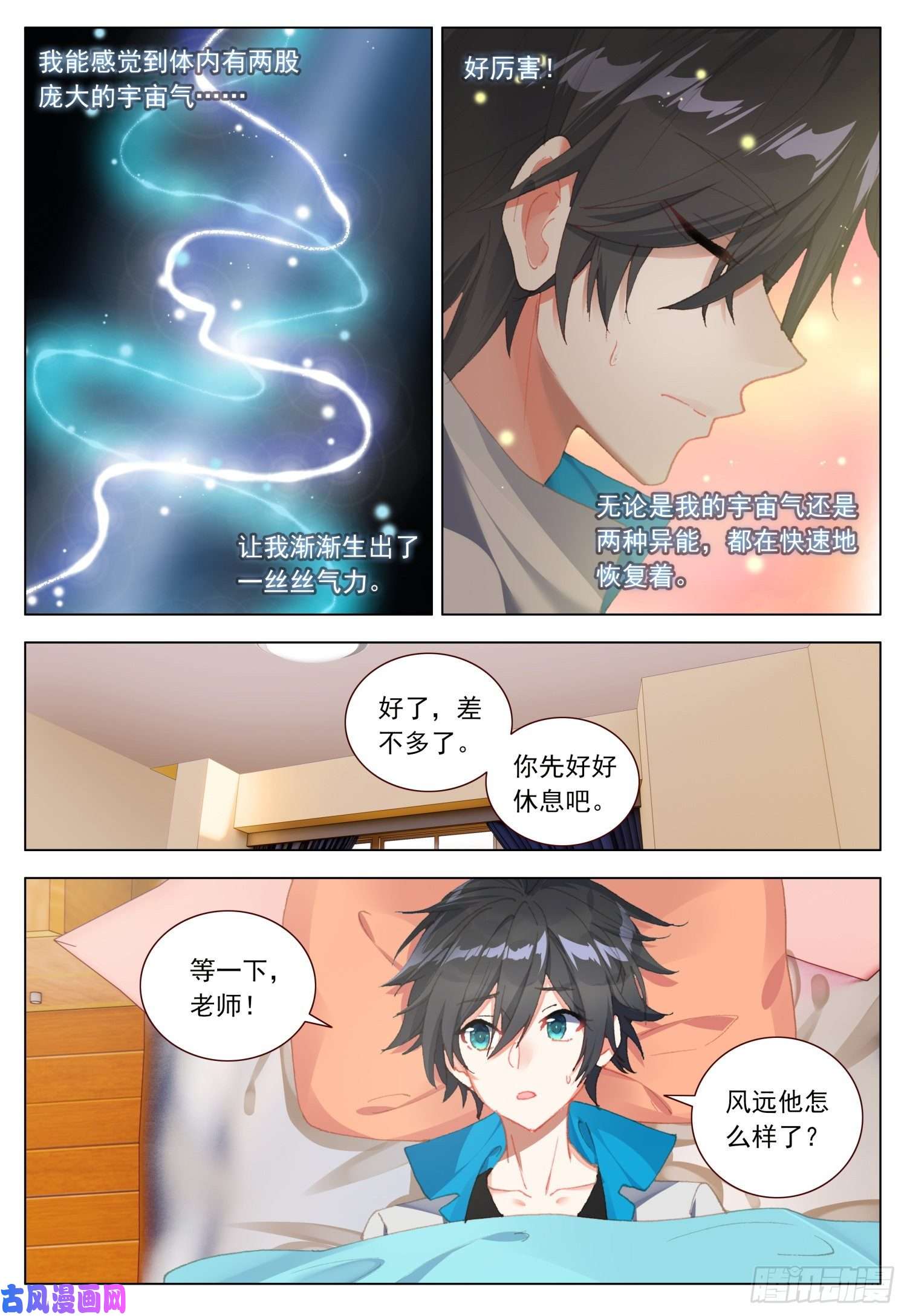 空速星痕42 师徒