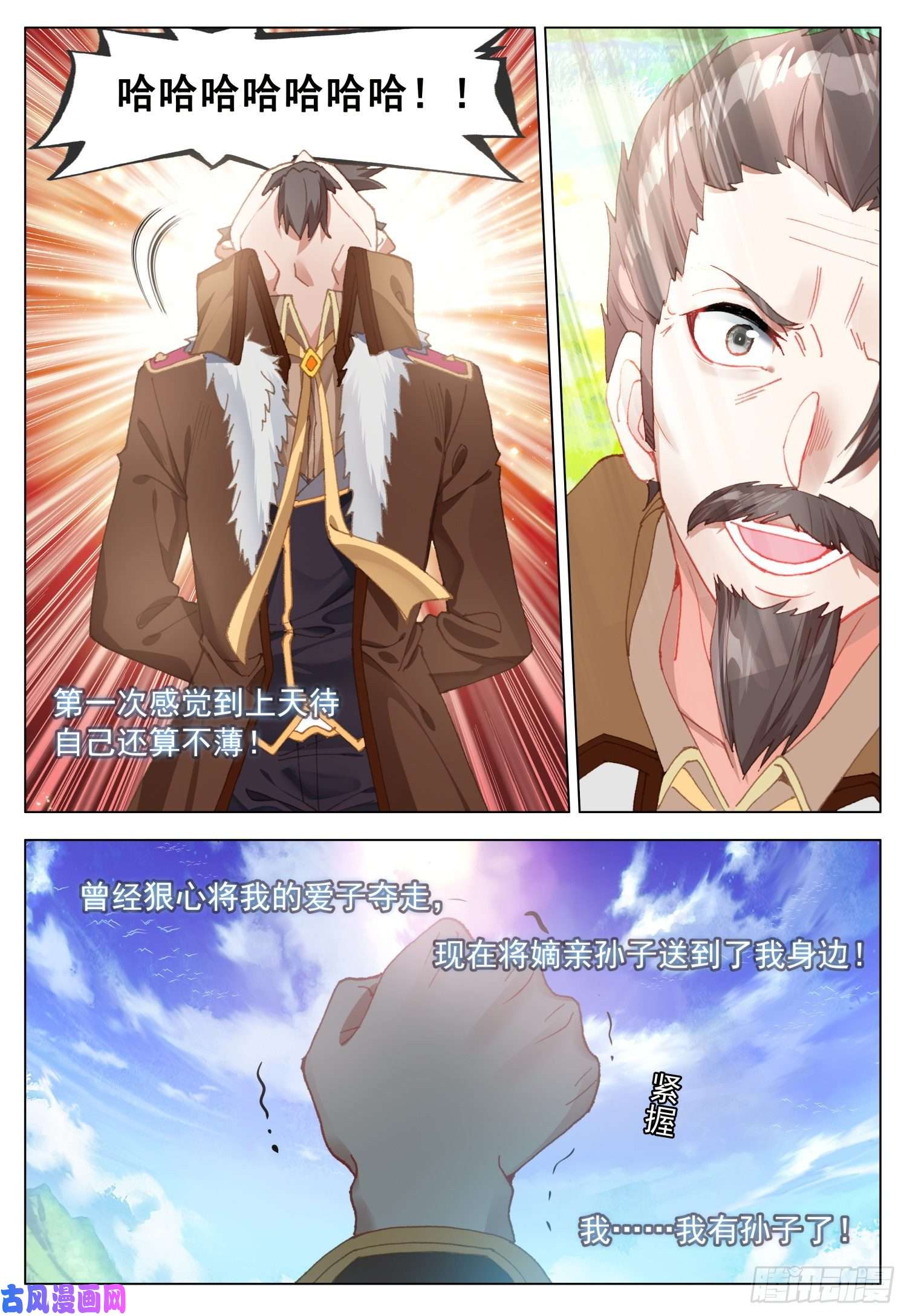 空速星痕42 师徒