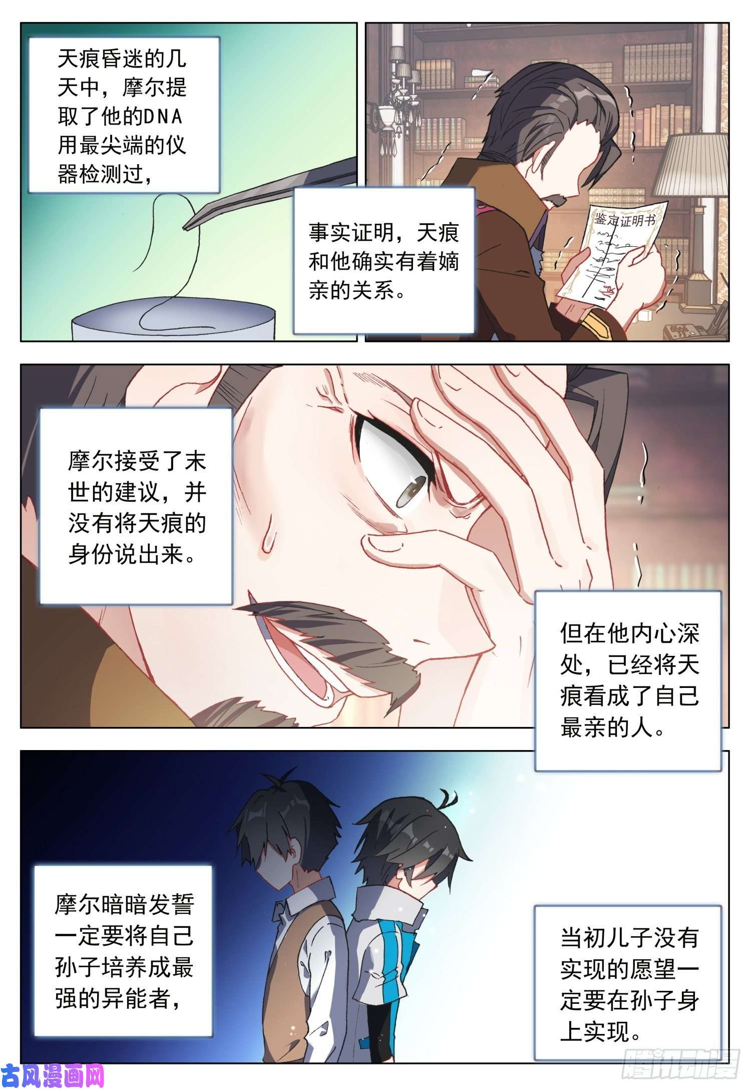 空速星痕42 师徒