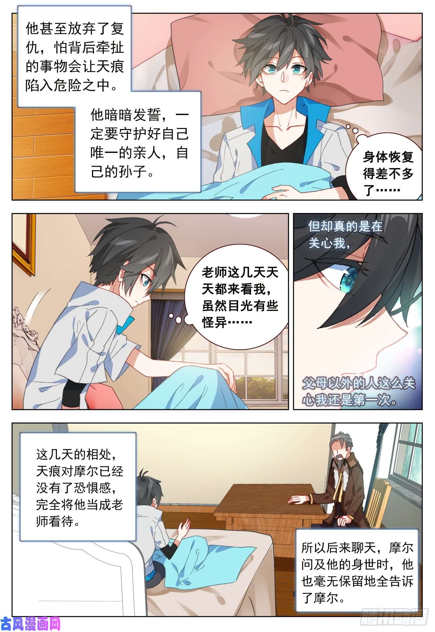 空速星痕42 师徒