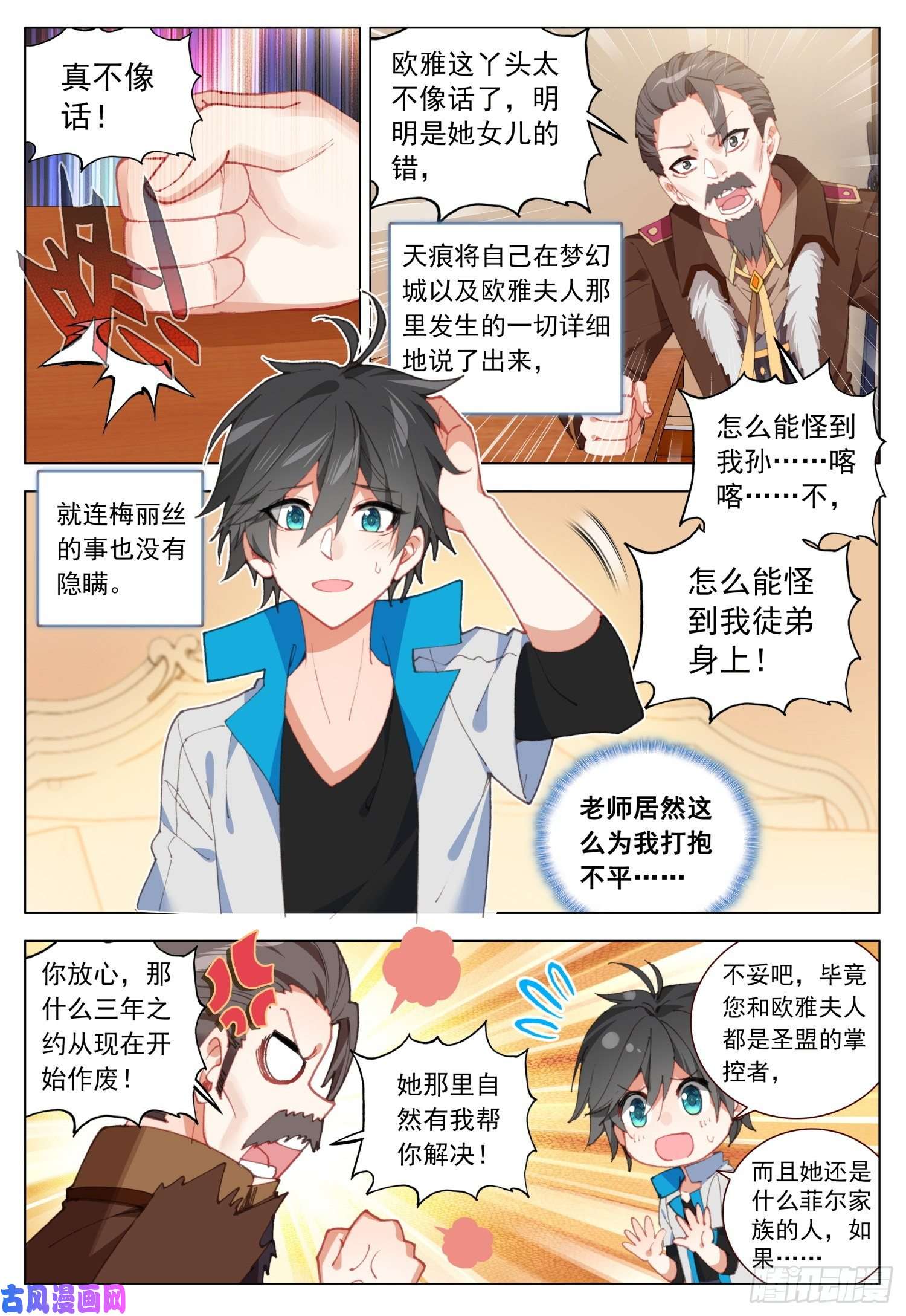空速星痕42 师徒