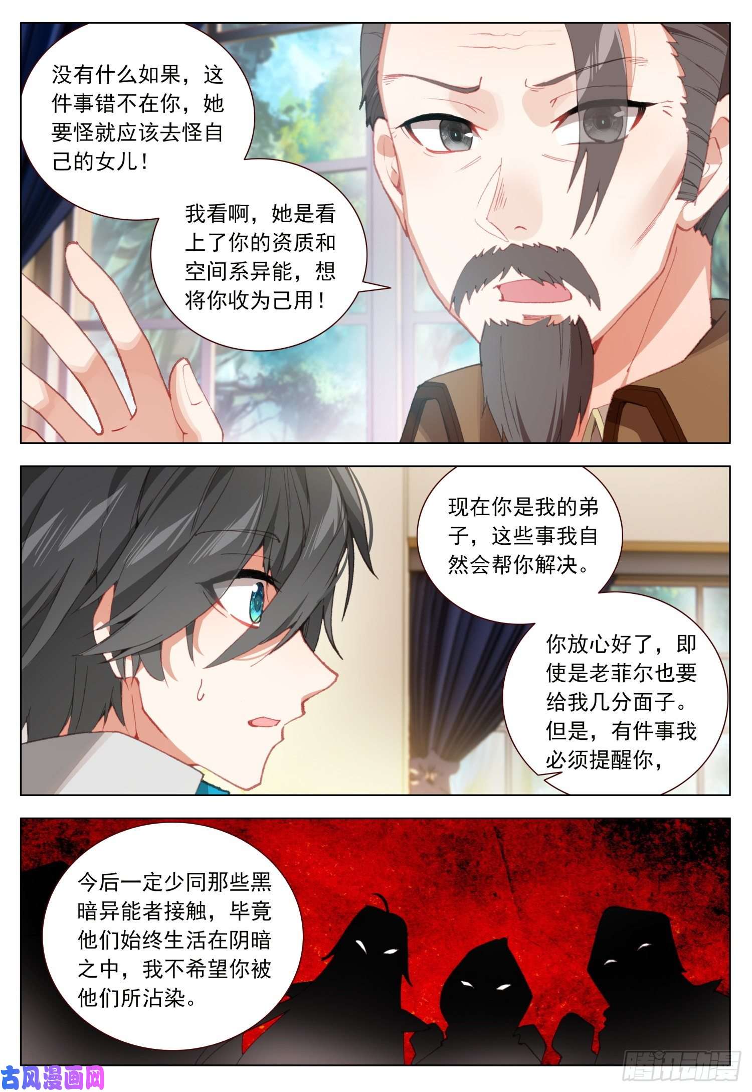 空速星痕42 师徒